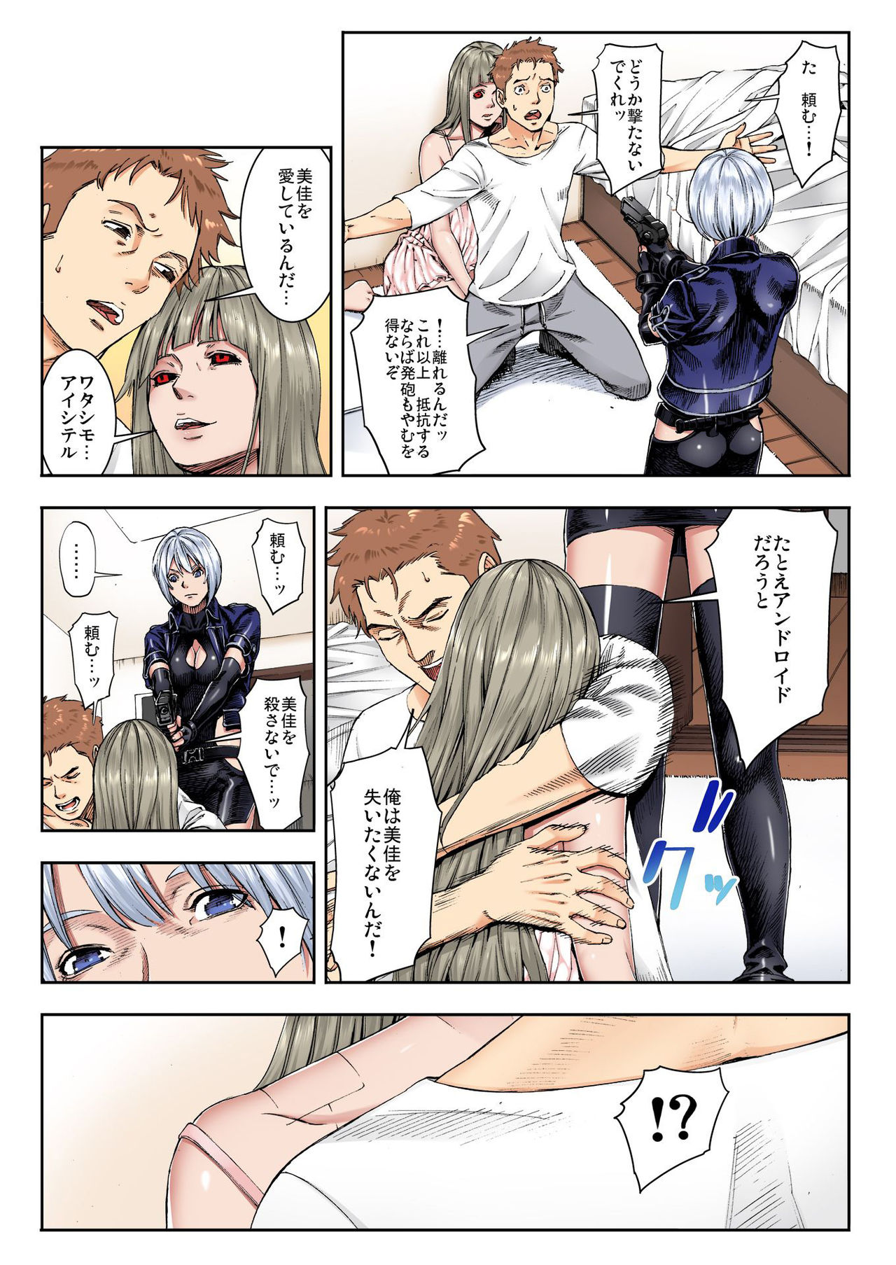 バナナメイト Vol.23