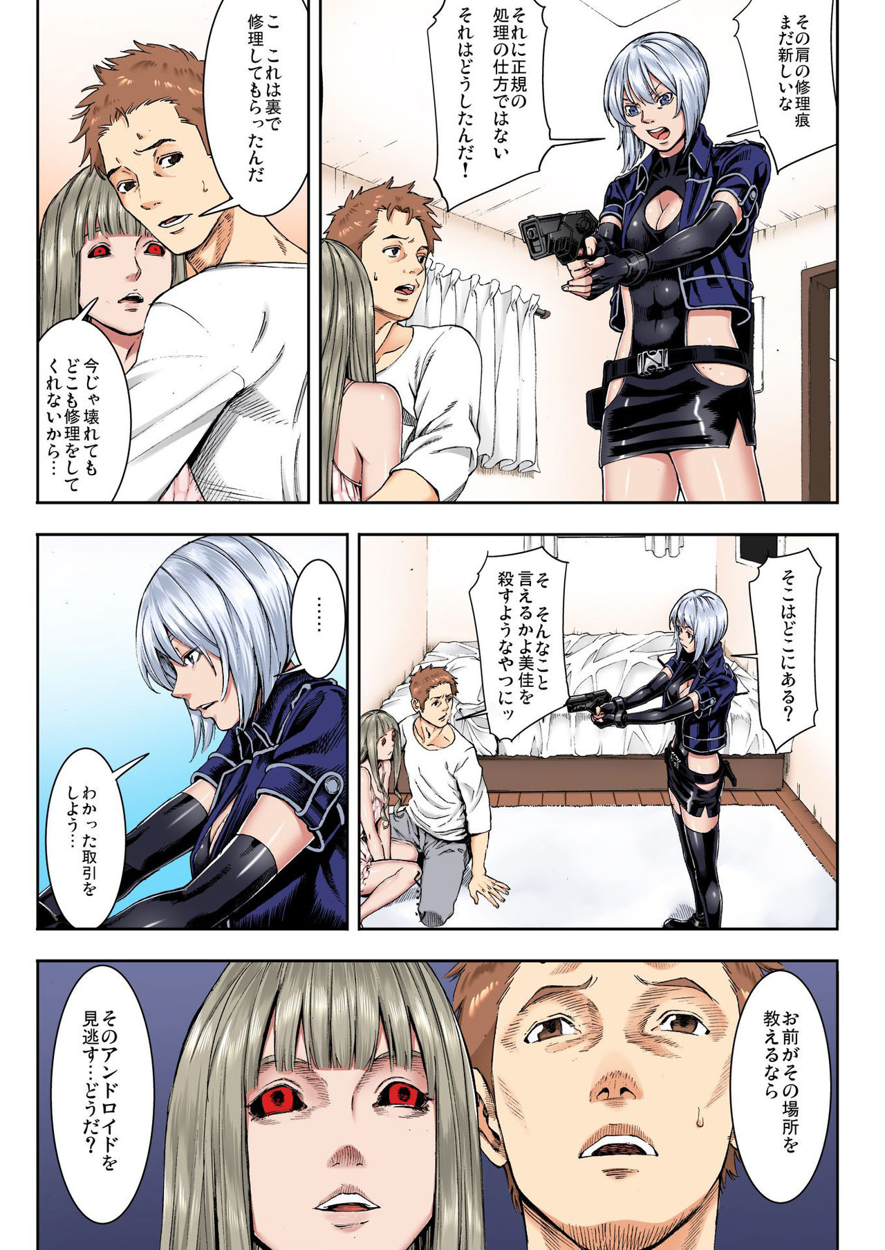 バナナメイト Vol.23