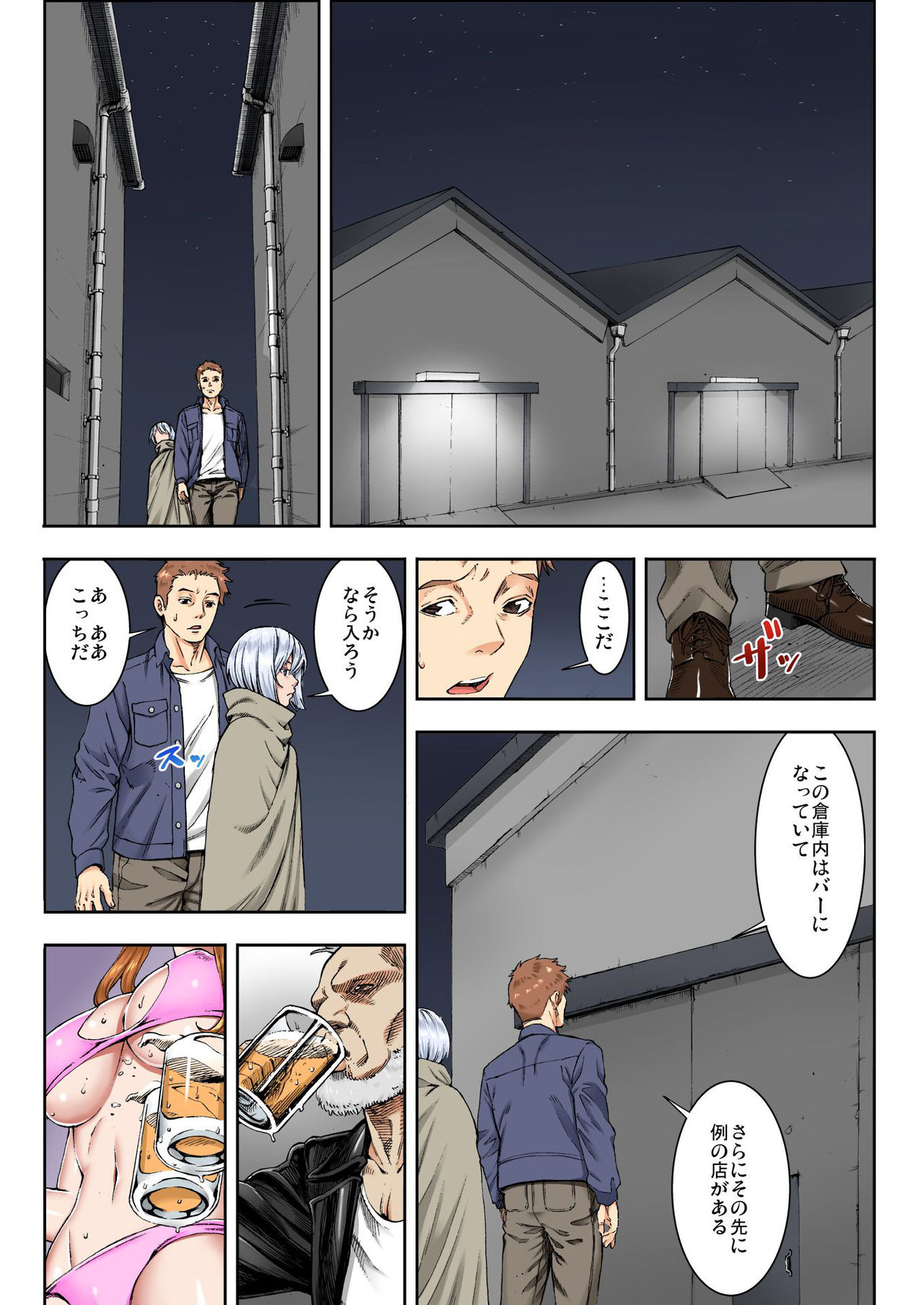 バナナメイト Vol.23