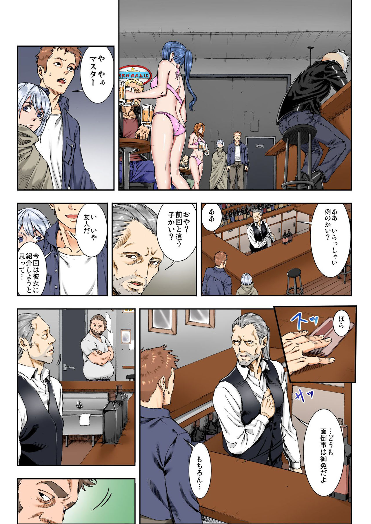 バナナメイト Vol.23