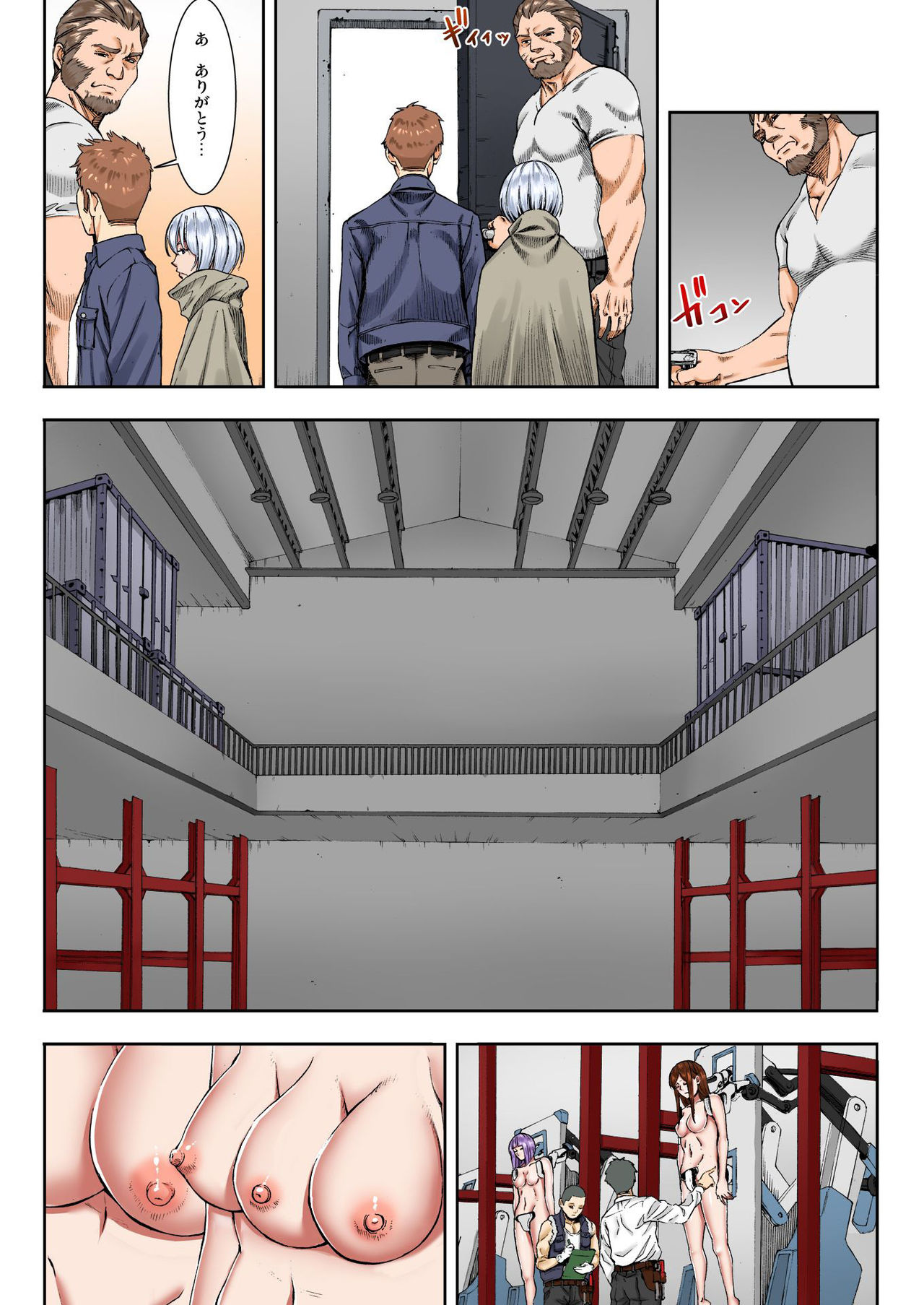 バナナメイト Vol.23