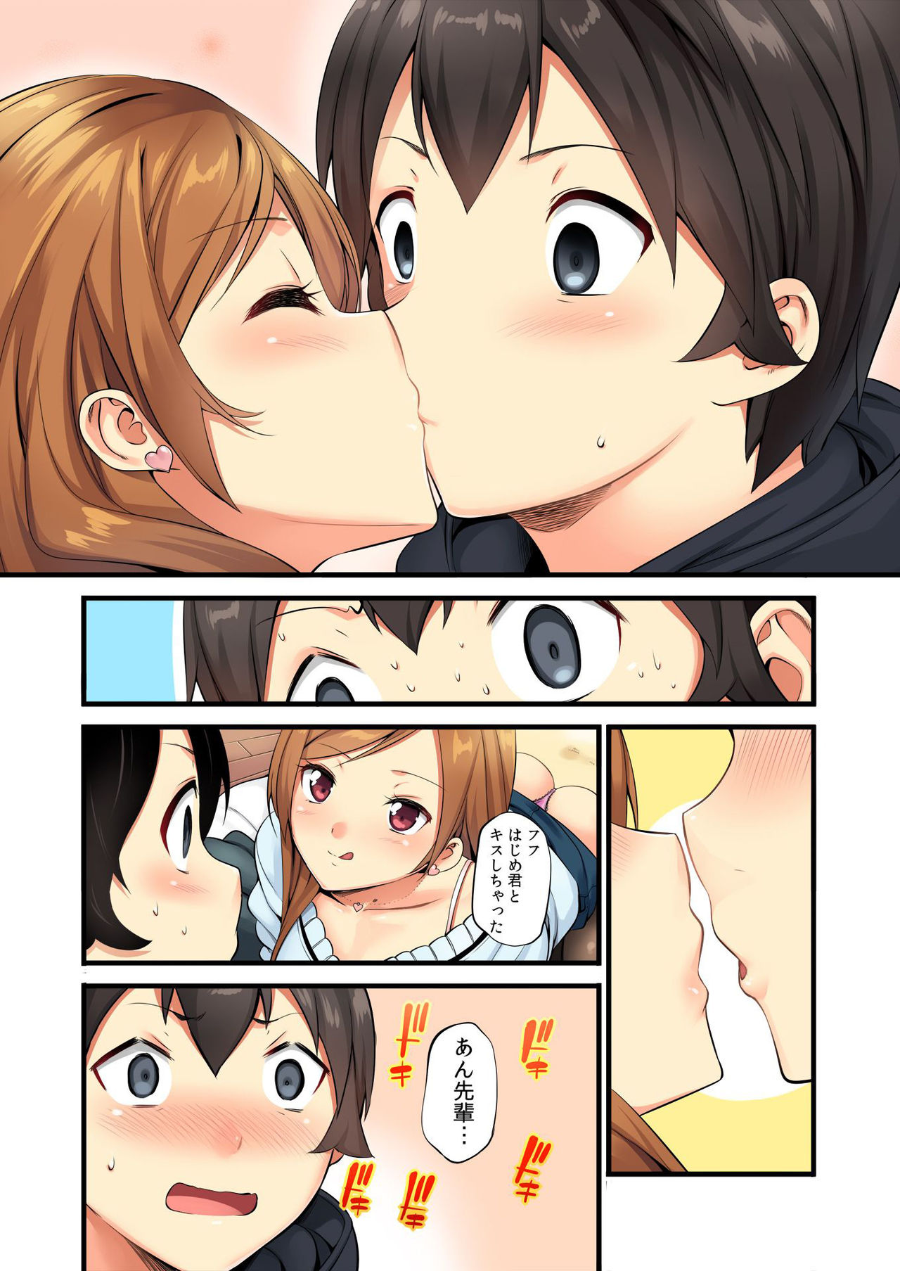 バナナメイト Vol.23