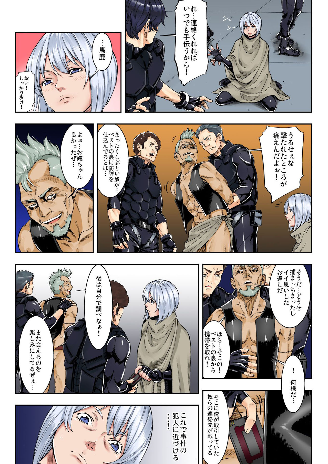 バナナメイト Vol.23