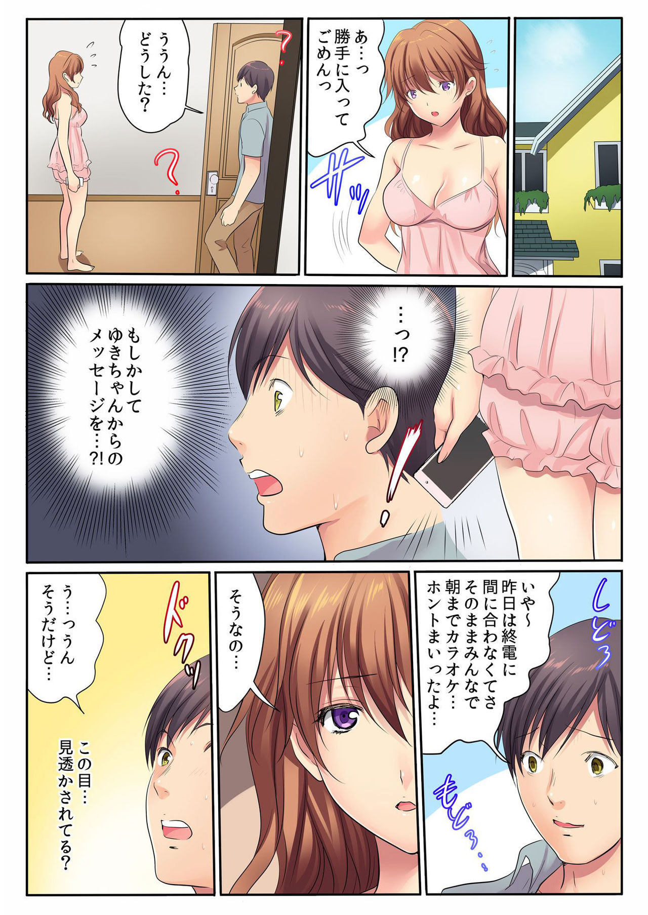バナナメイト Vol.23