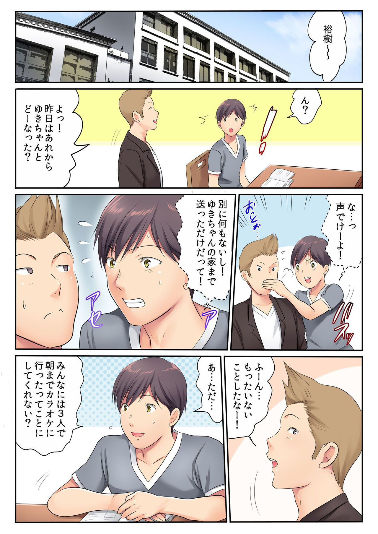 バナナメイト Vol.23