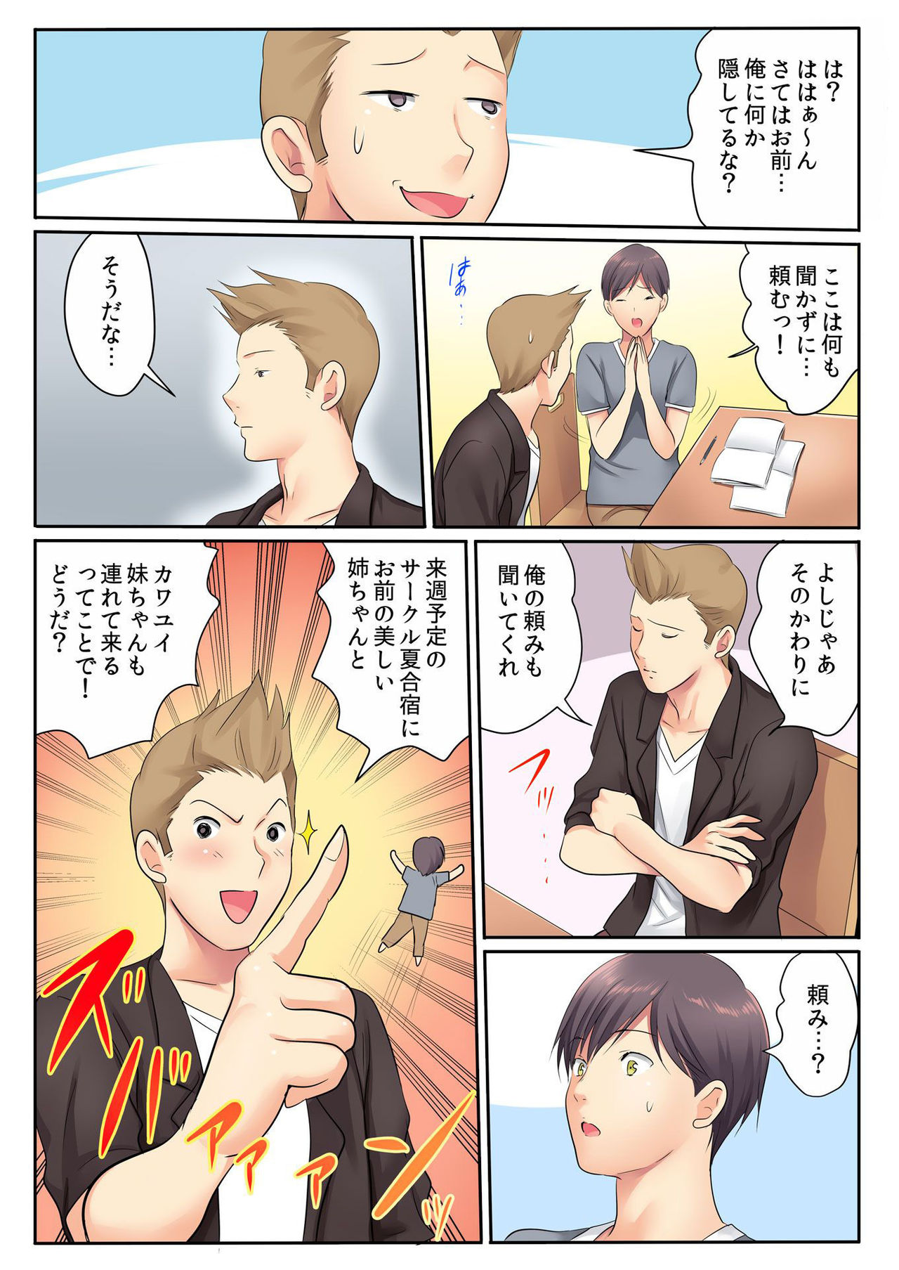 バナナメイト Vol.23