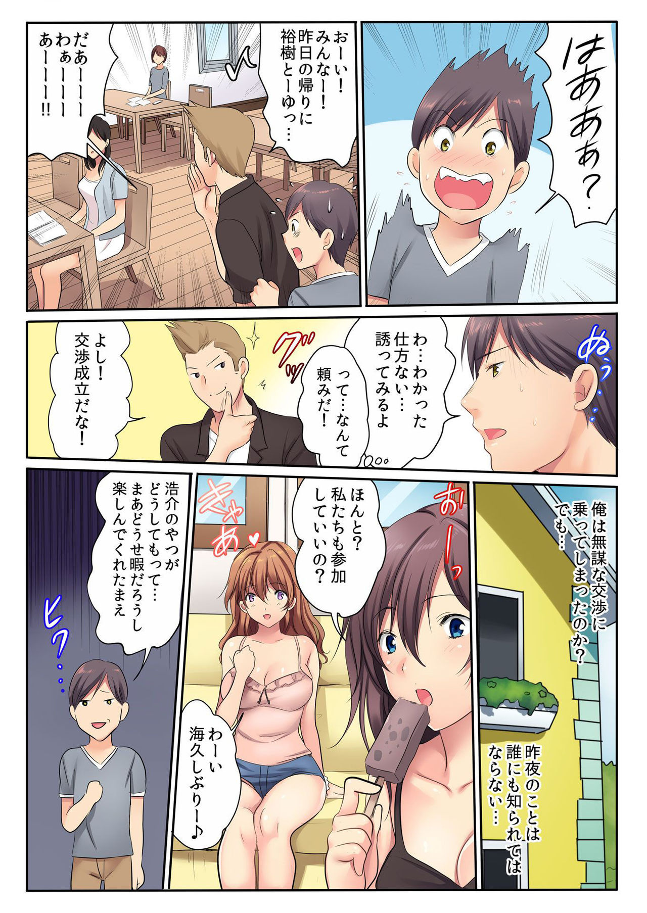バナナメイト Vol.23