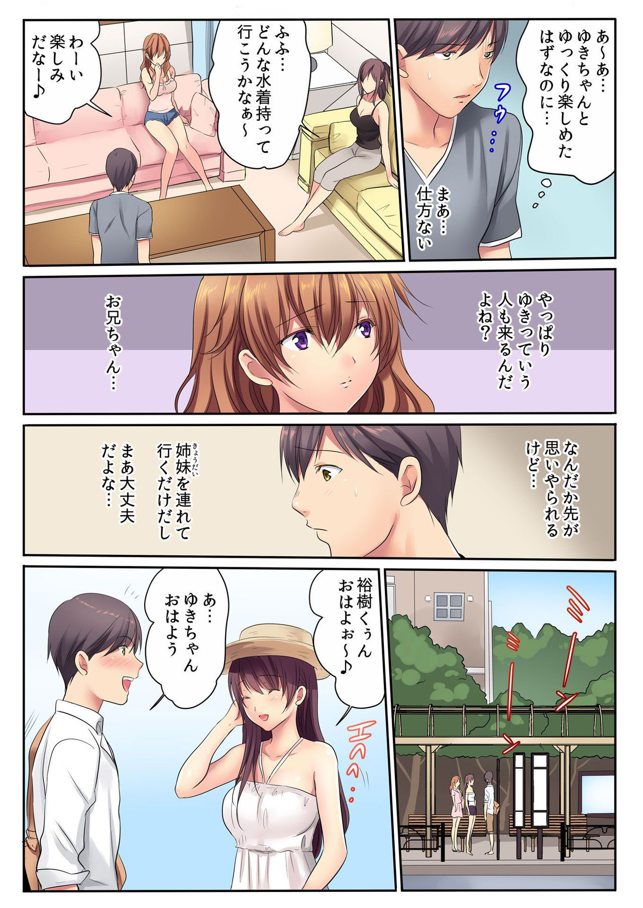 バナナメイト Vol.23