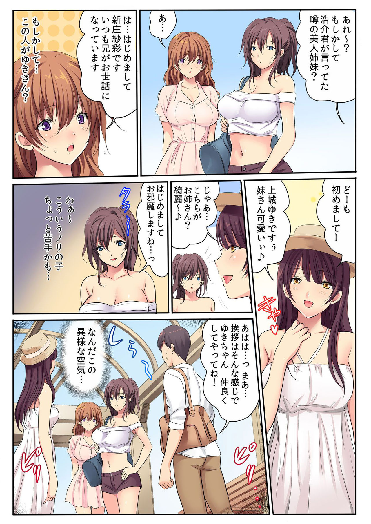 バナナメイト Vol.23