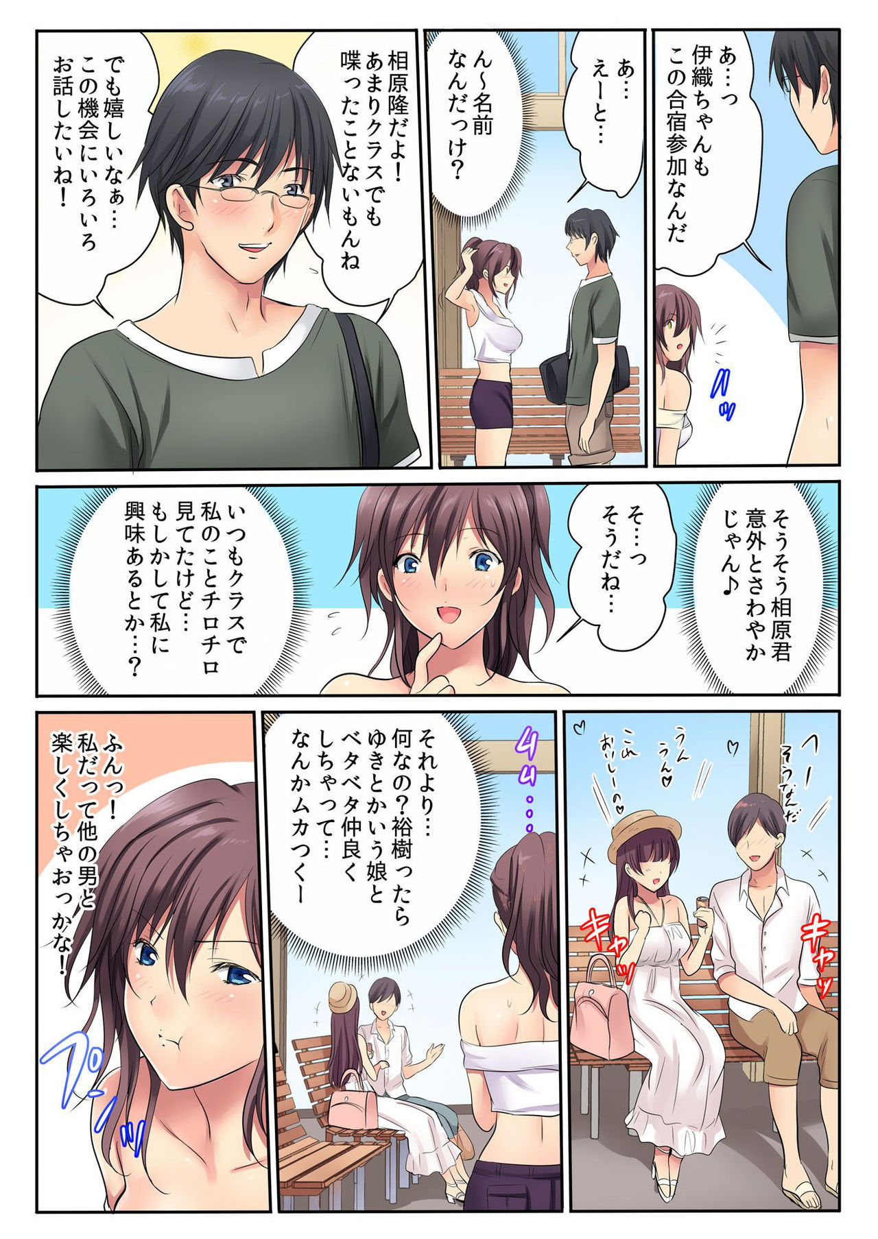 バナナメイト Vol.23