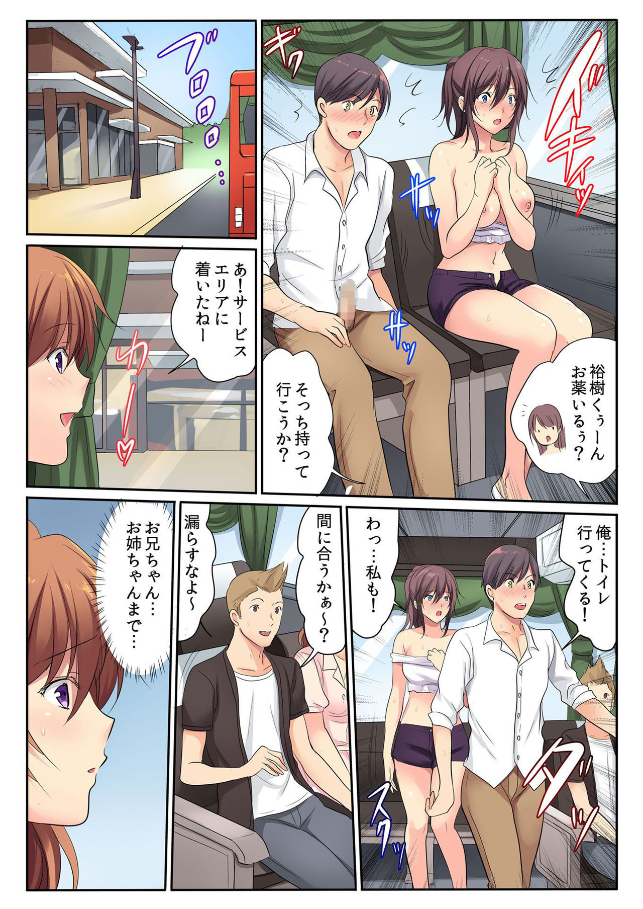 バナナメイト Vol.23