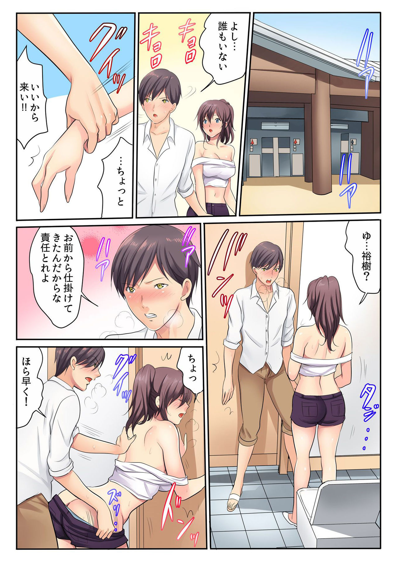 バナナメイト Vol.23