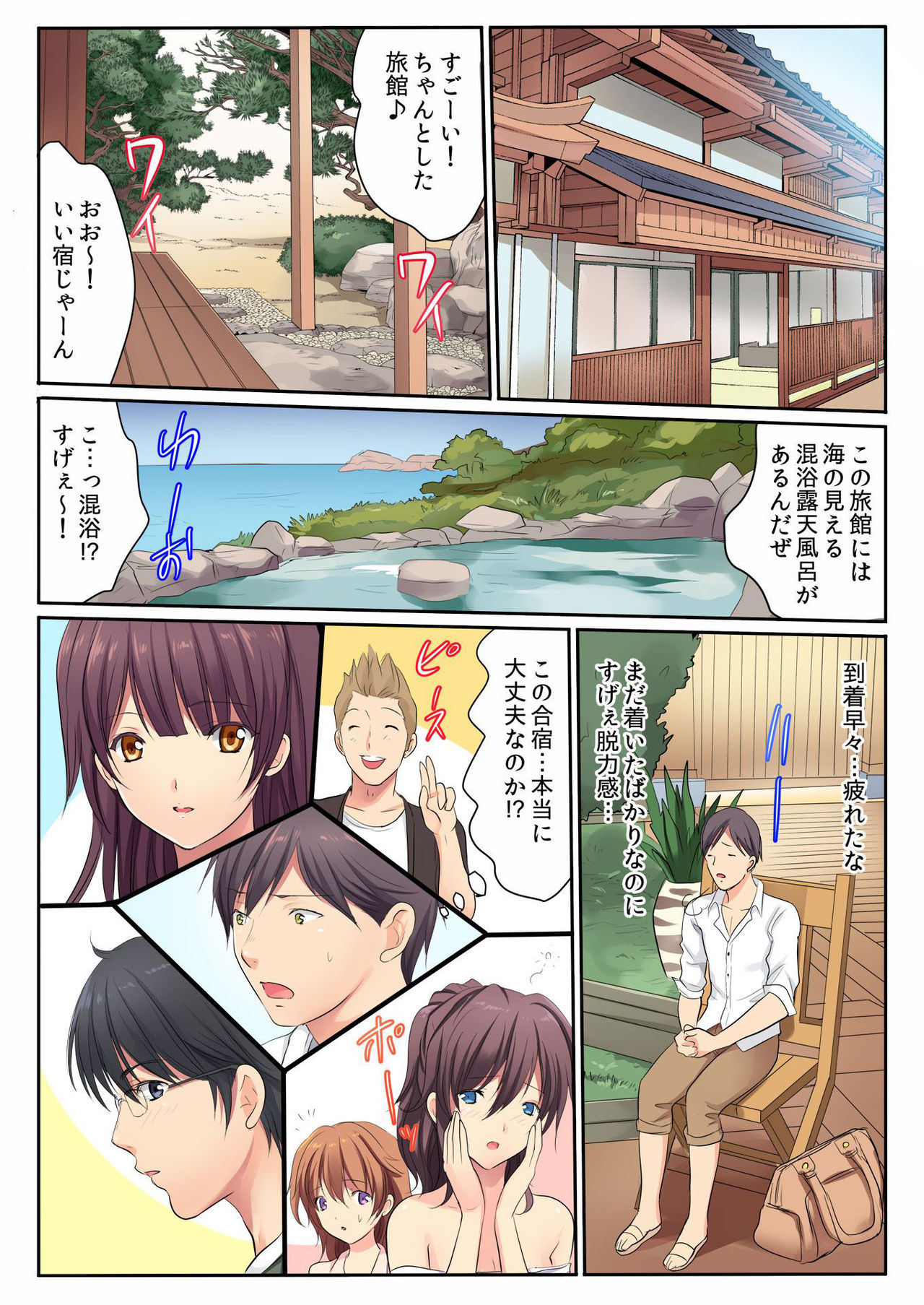 バナナメイト Vol.23