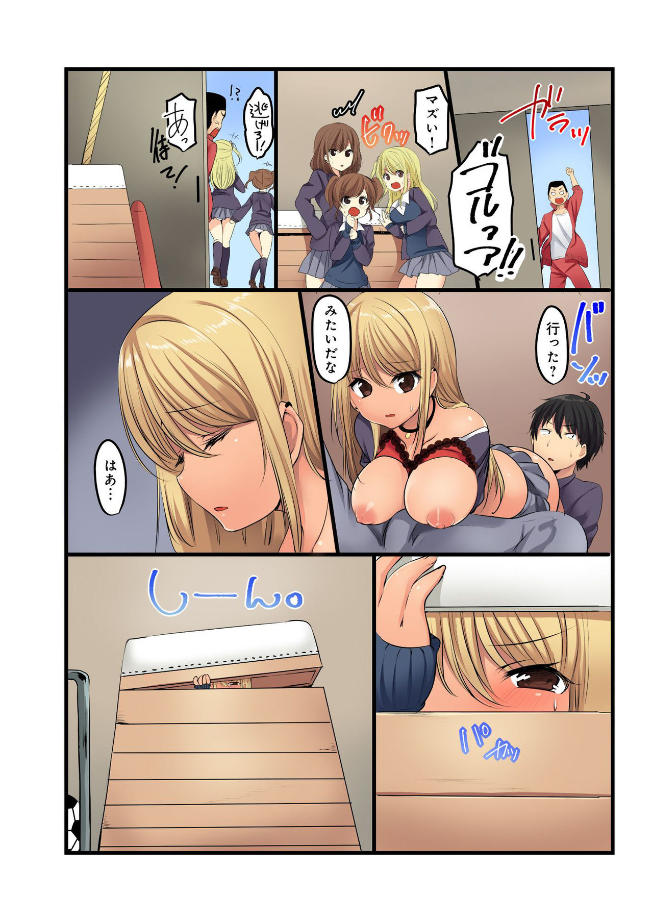 バナナメイト Vol.23
