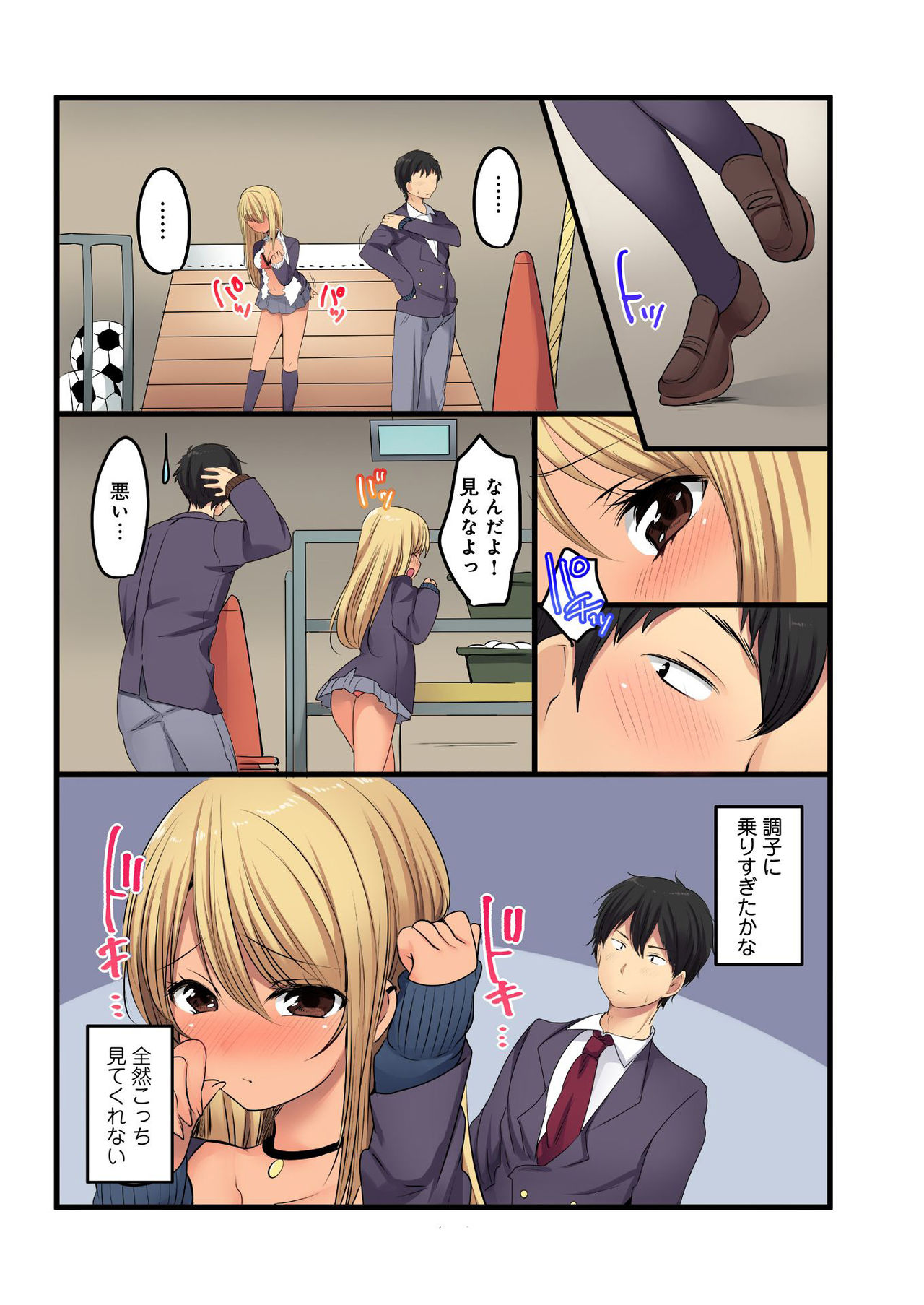 バナナメイト Vol.23