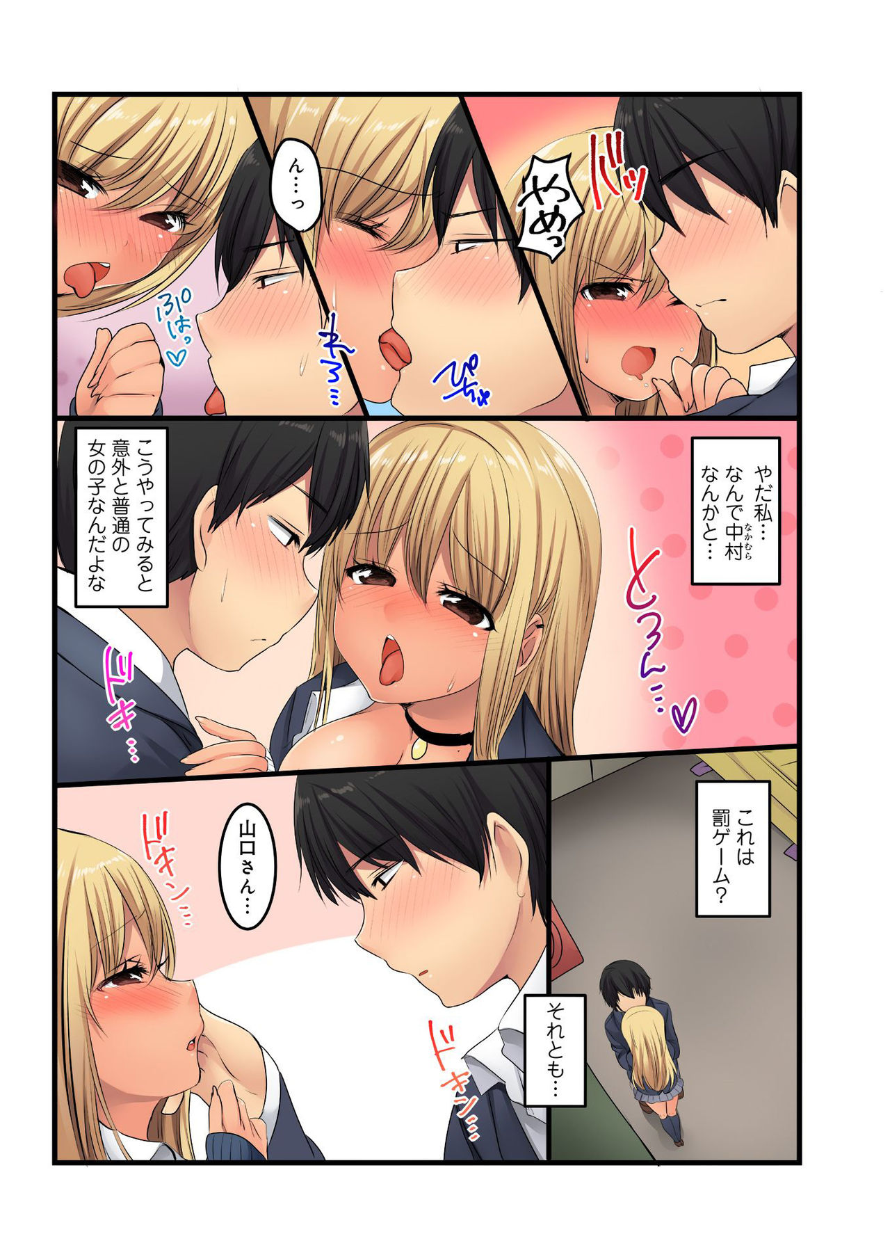 バナナメイト Vol.23