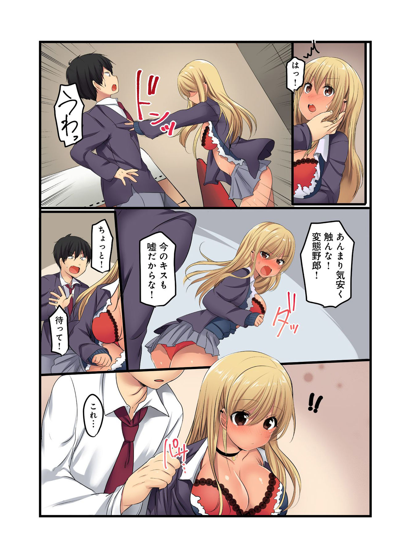 バナナメイト Vol.23