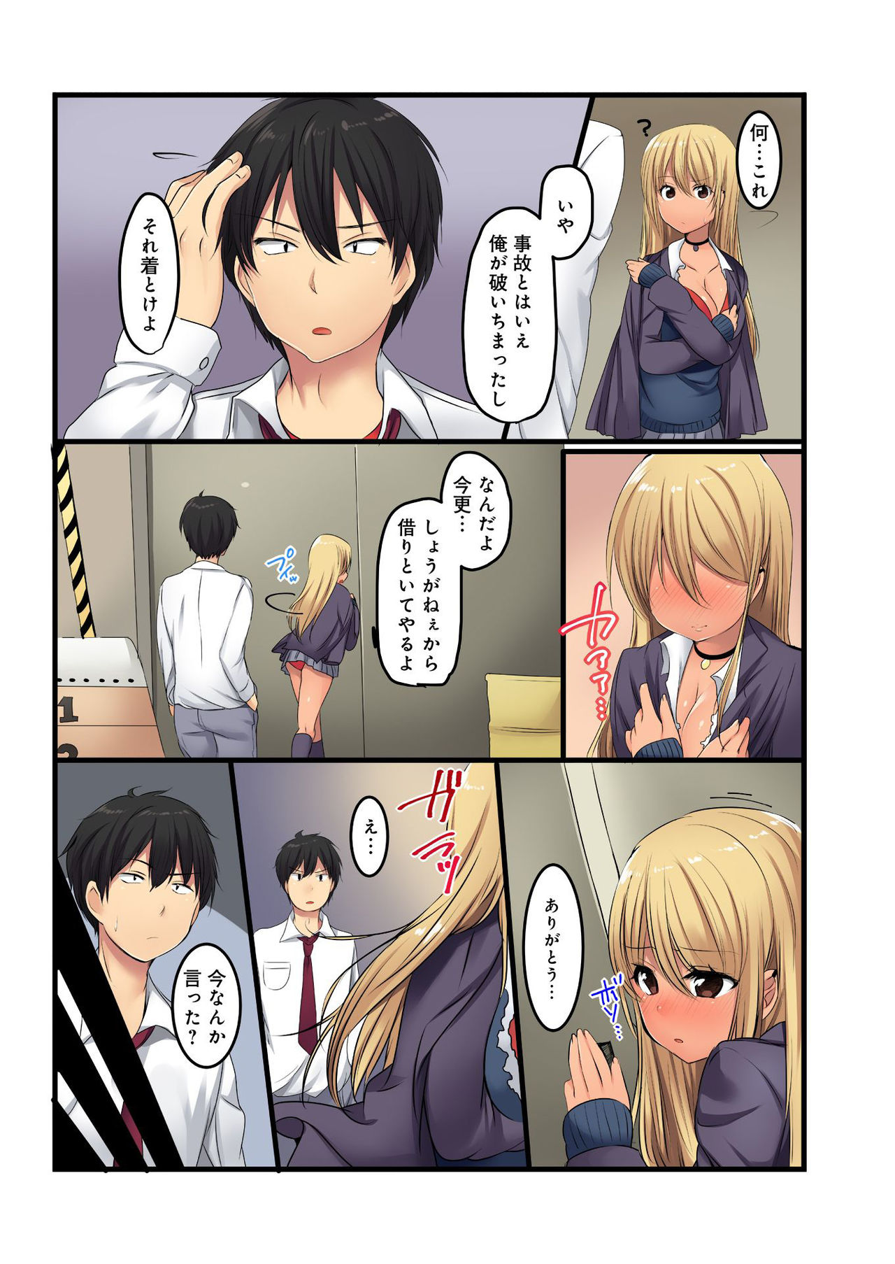 バナナメイト Vol.23