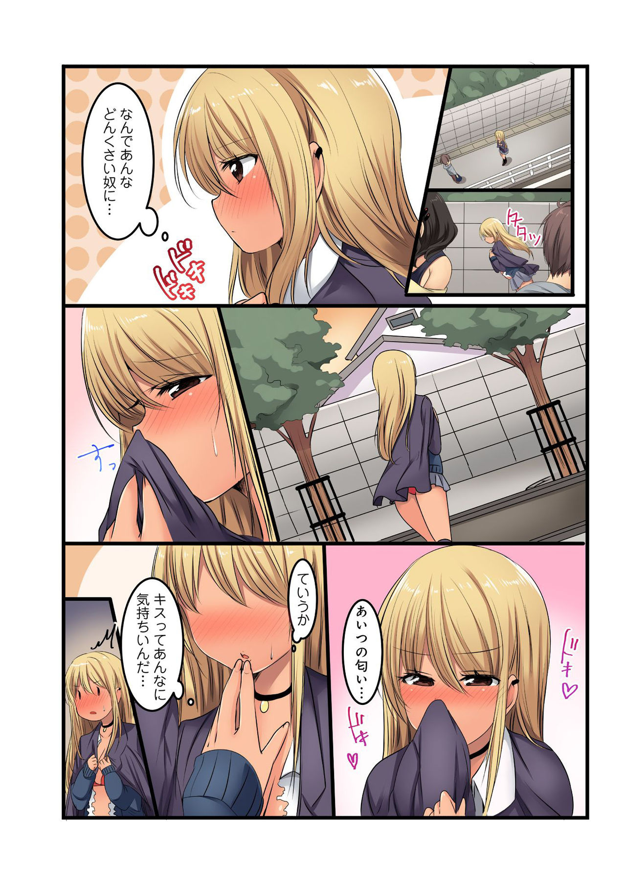 バナナメイト Vol.23