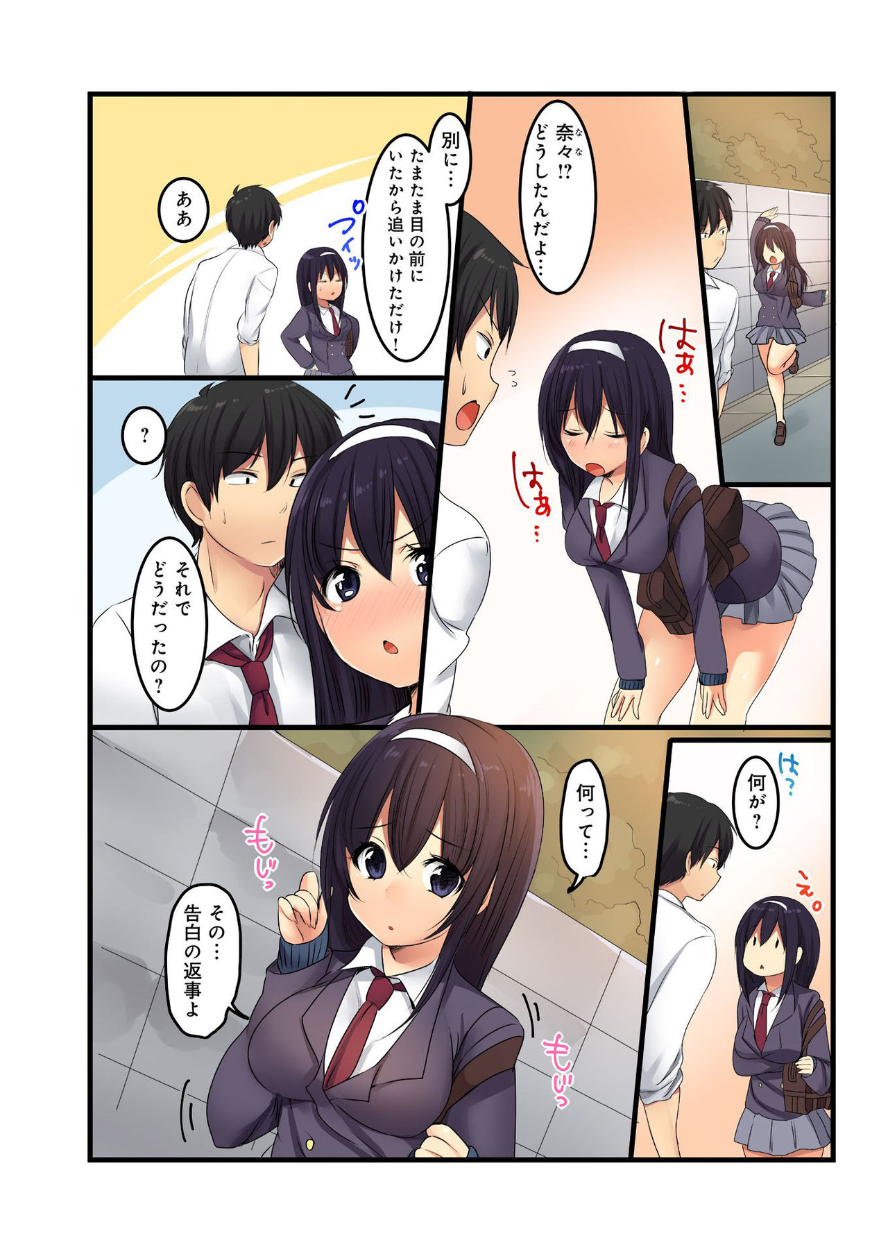 バナナメイト Vol.23