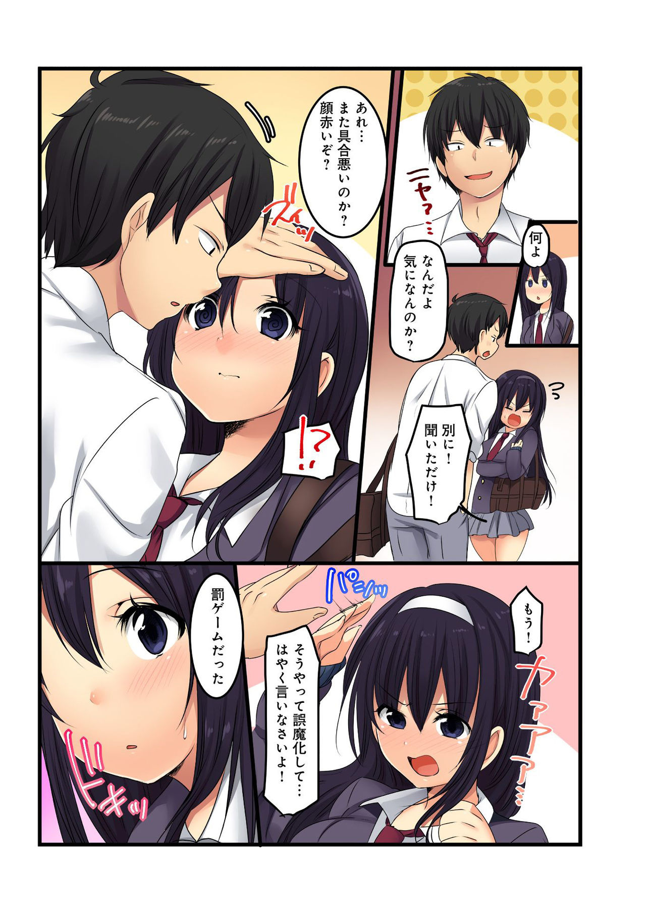バナナメイト Vol.23