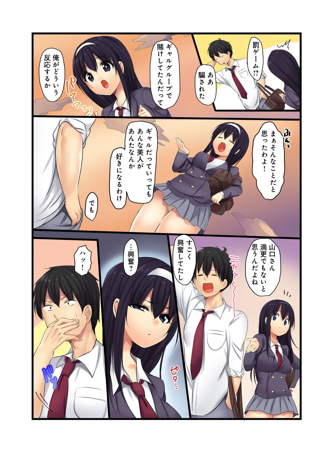 バナナメイト Vol.23