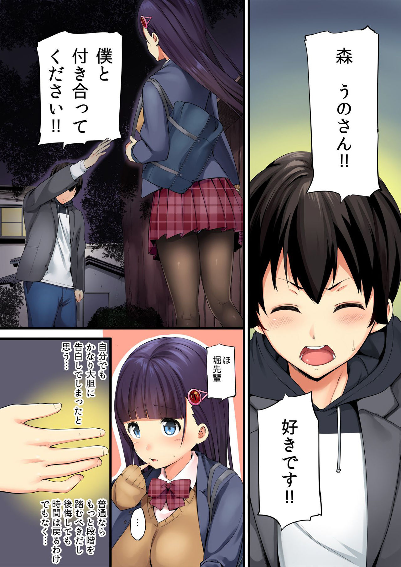 バナナメイト Vol.23