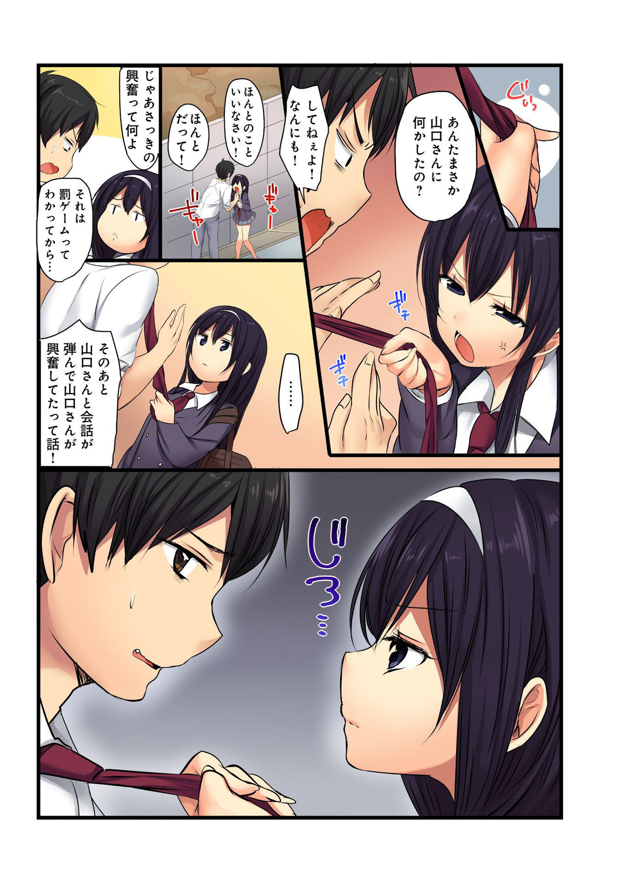 バナナメイト Vol.23