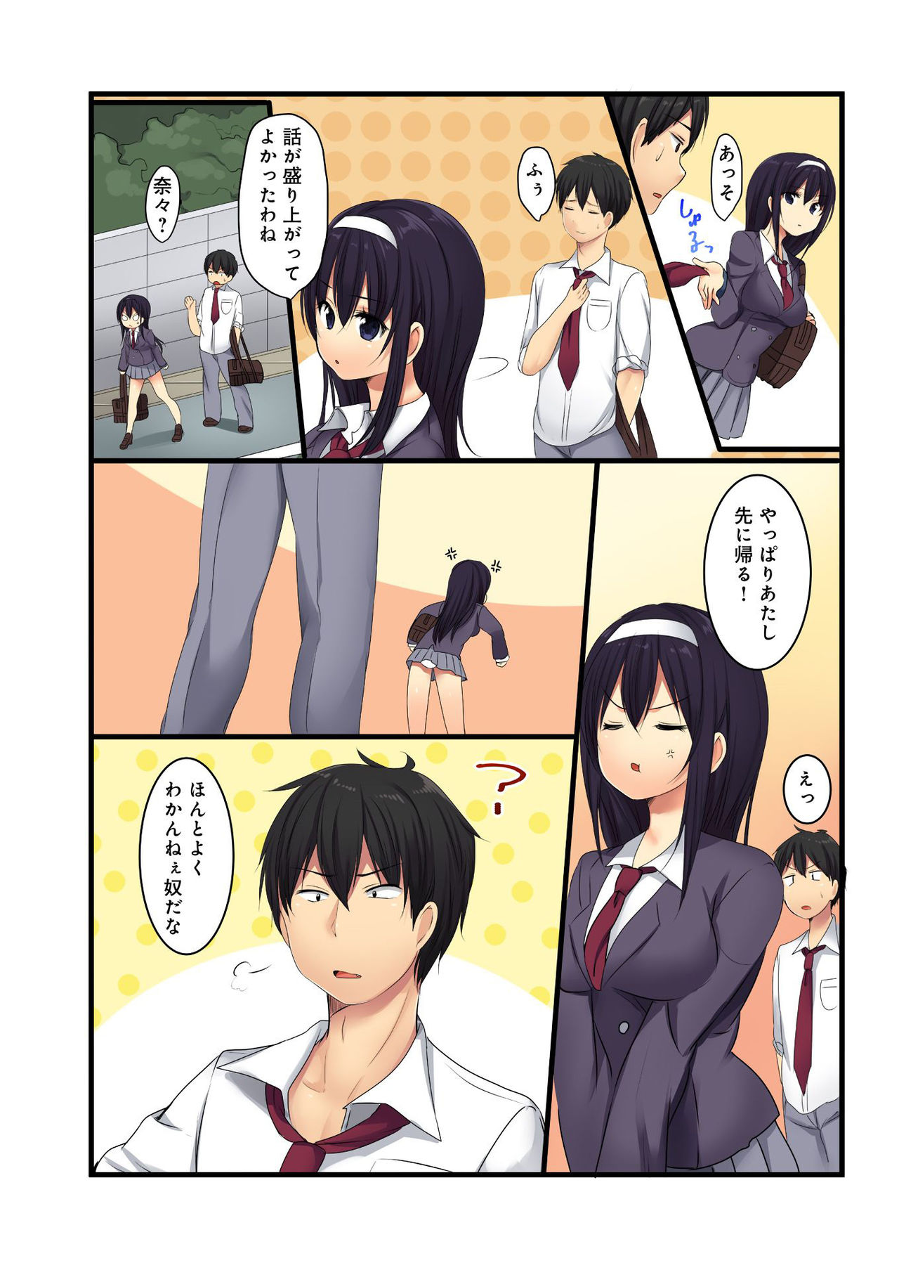 バナナメイト Vol.23