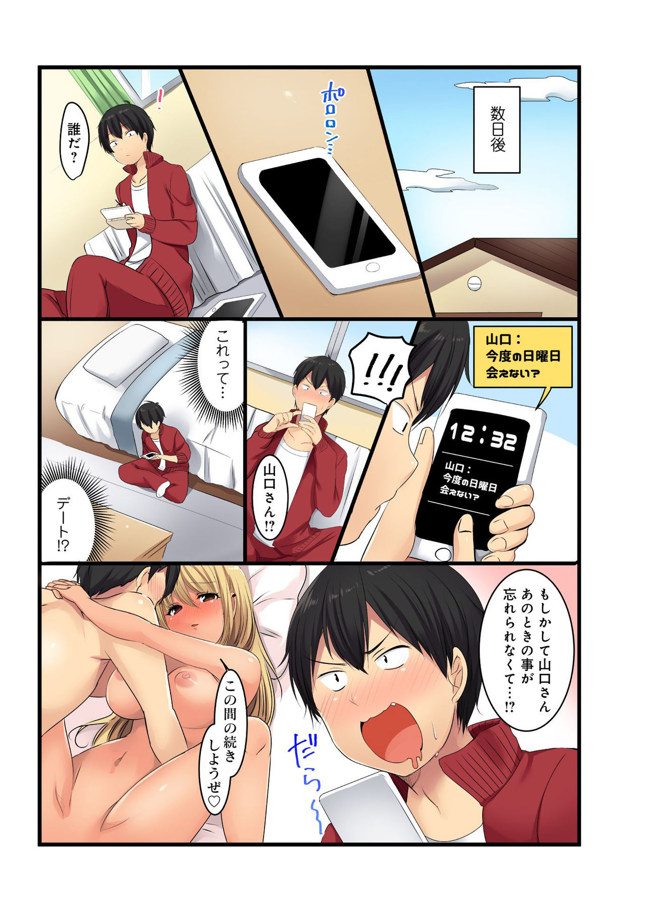 バナナメイト Vol.23