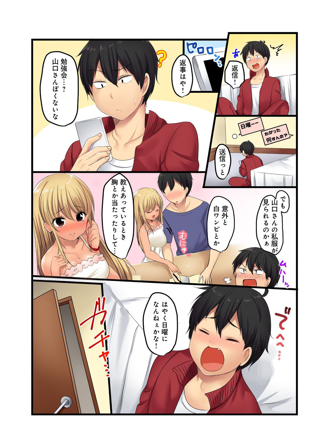 バナナメイト Vol.23