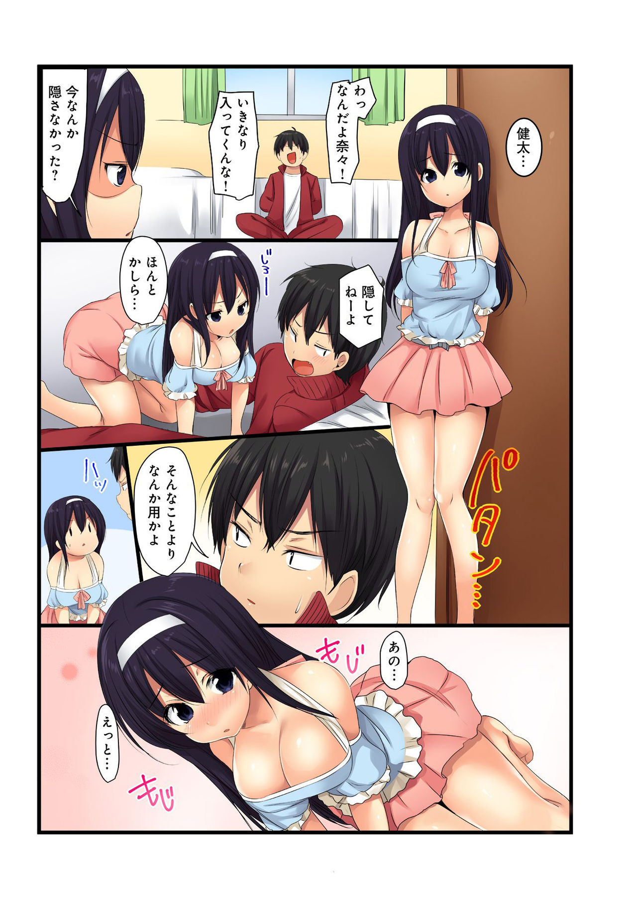 バナナメイト Vol.23