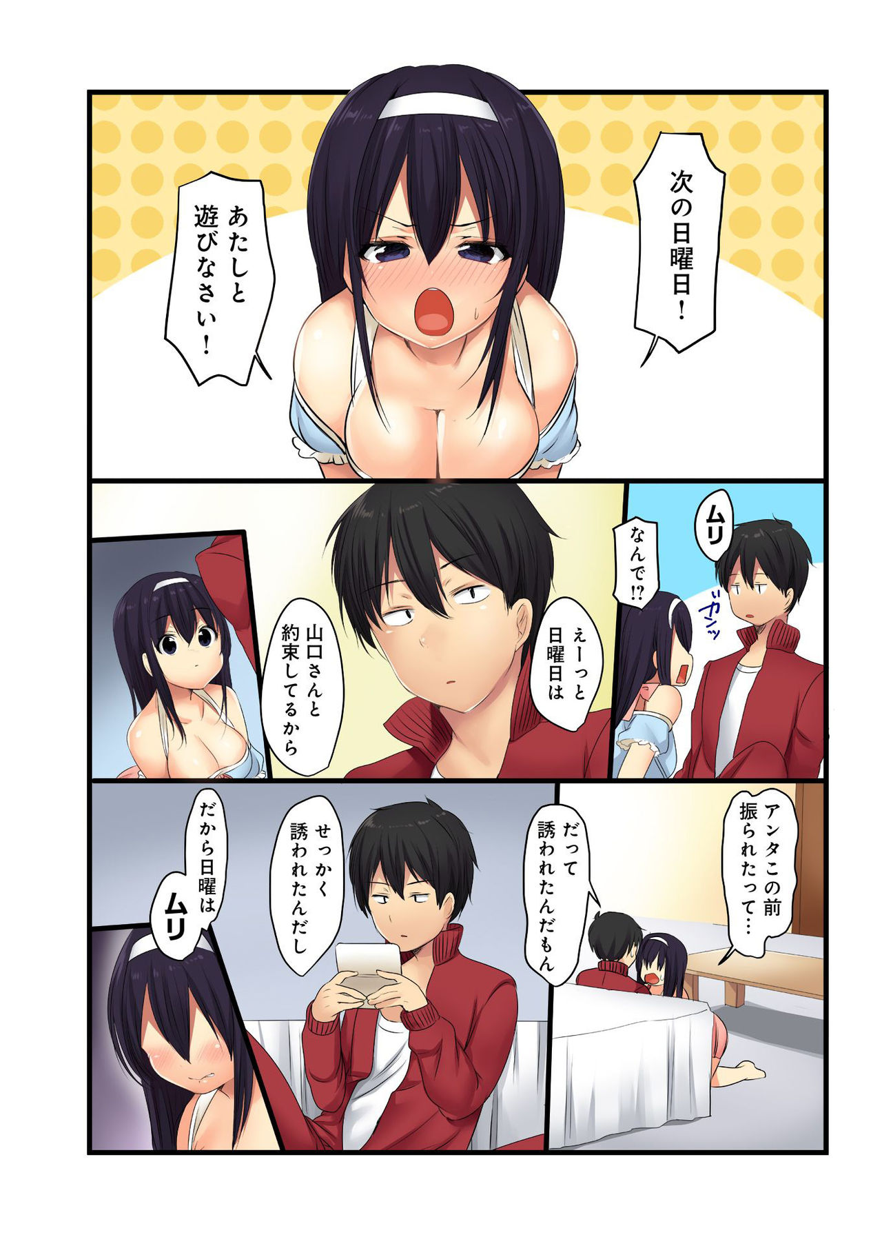 バナナメイト Vol.23
