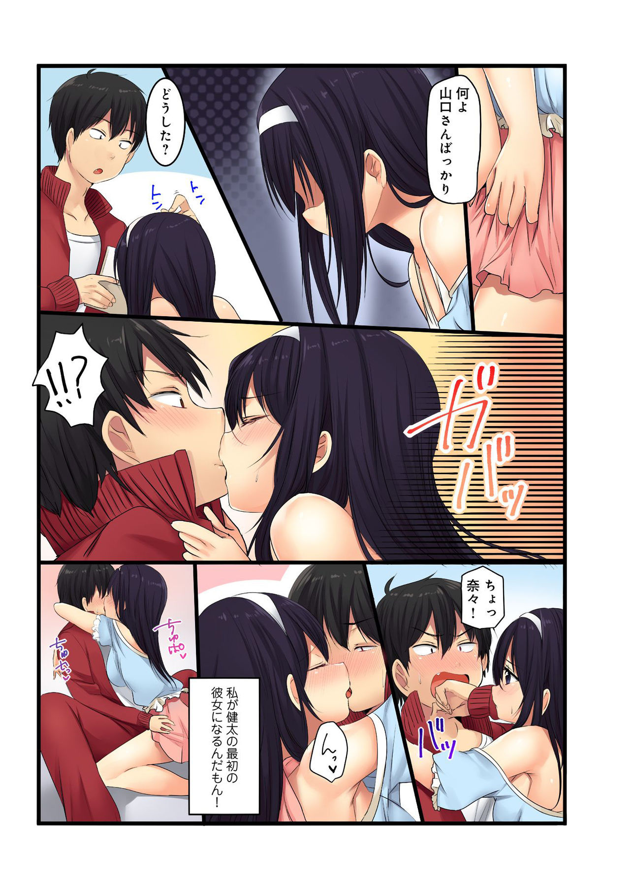 バナナメイト Vol.23
