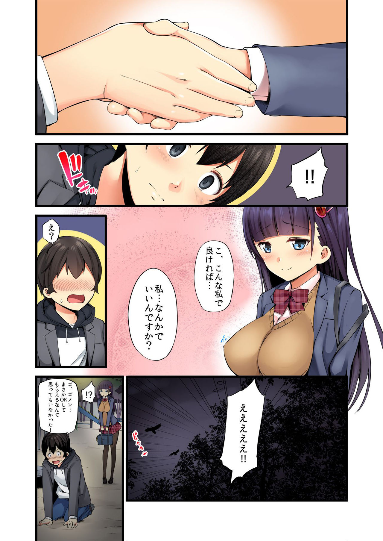 バナナメイト Vol.23