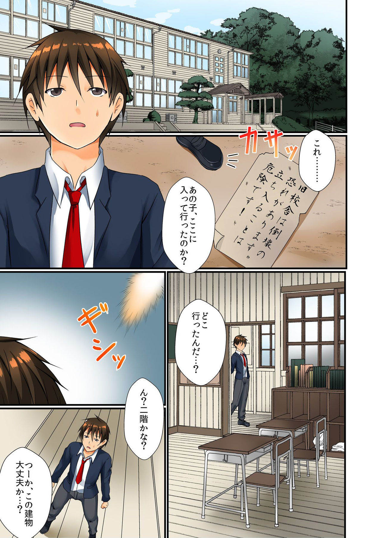 バナナメイト Vol.23