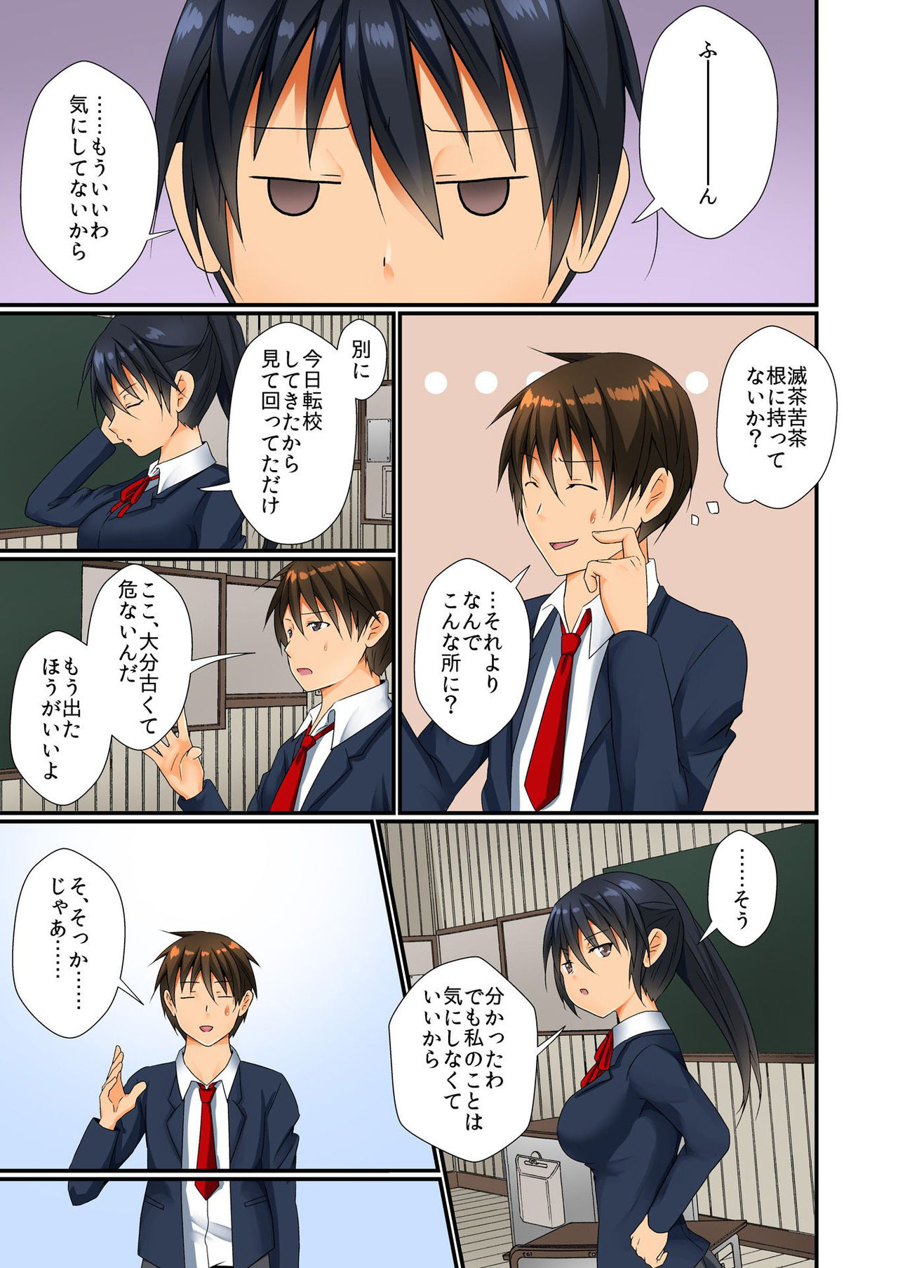 バナナメイト Vol.23