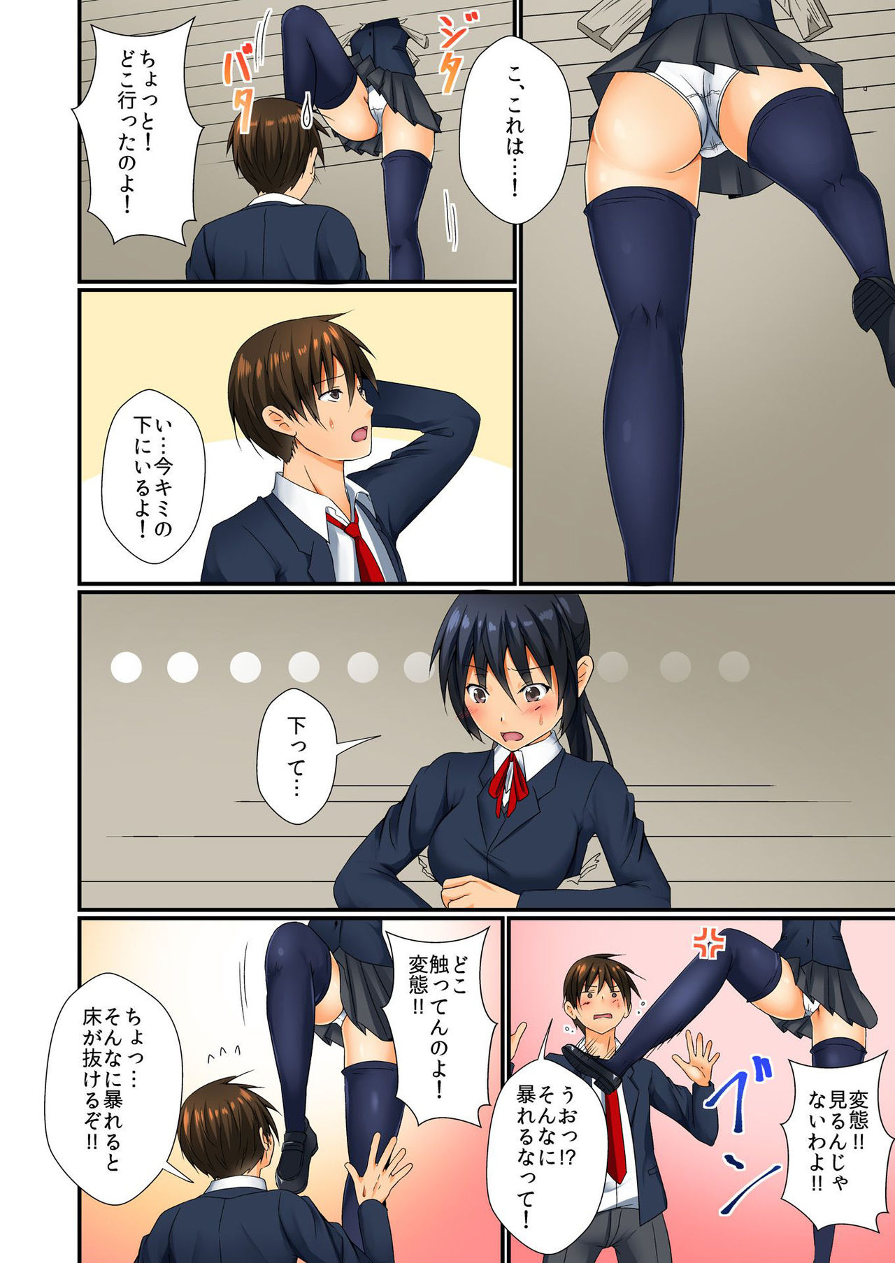 バナナメイト Vol.23