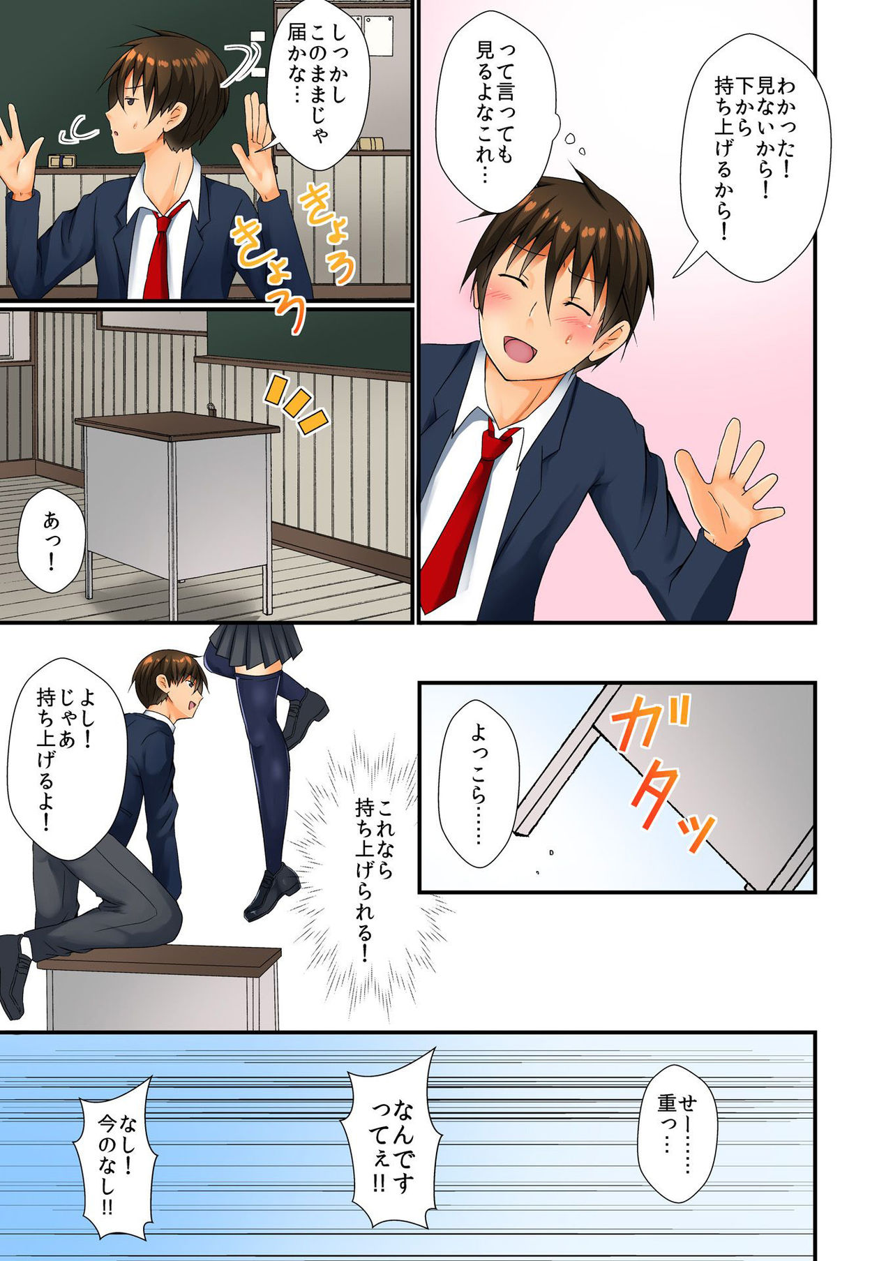 バナナメイト Vol.23