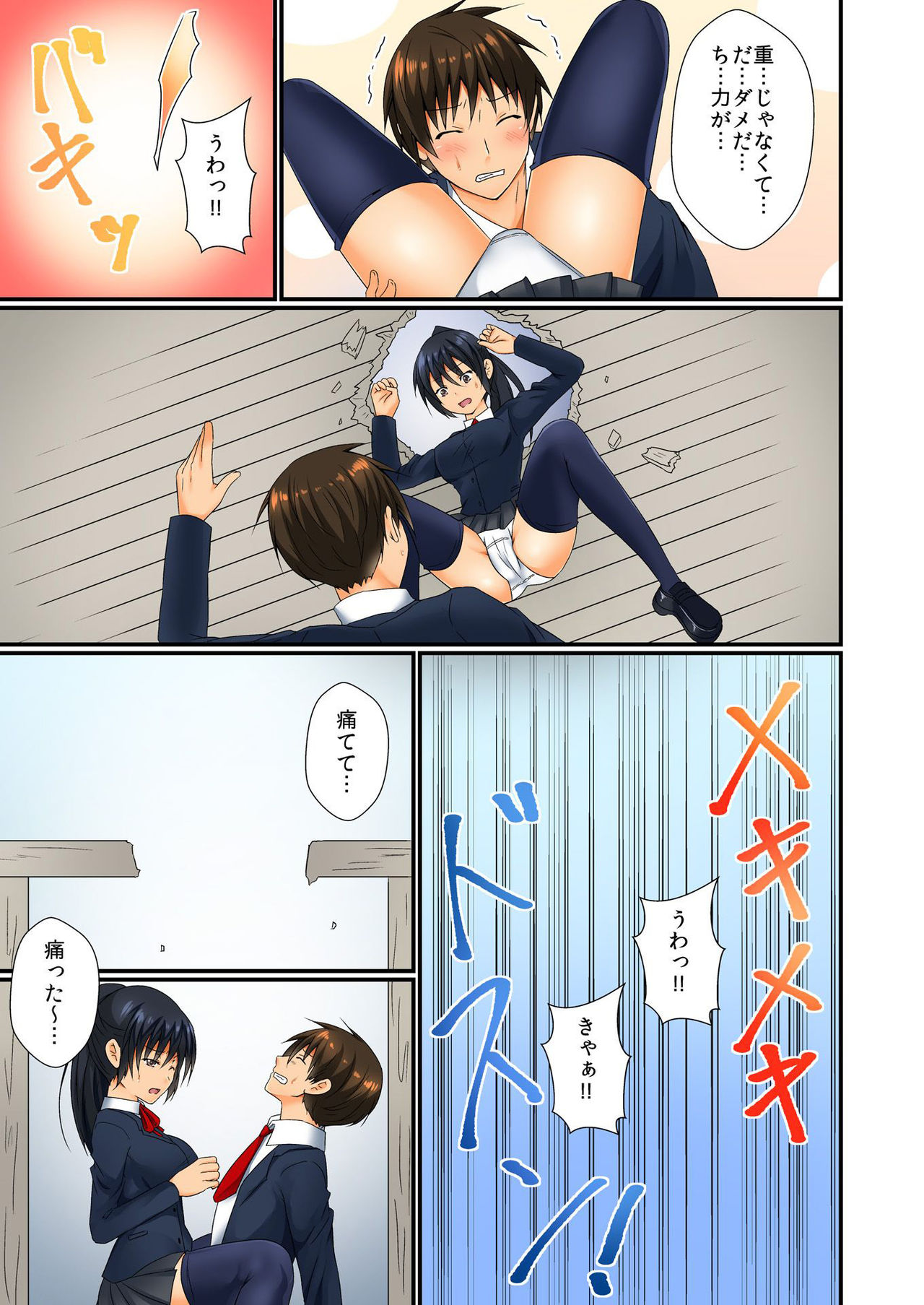 バナナメイト Vol.23