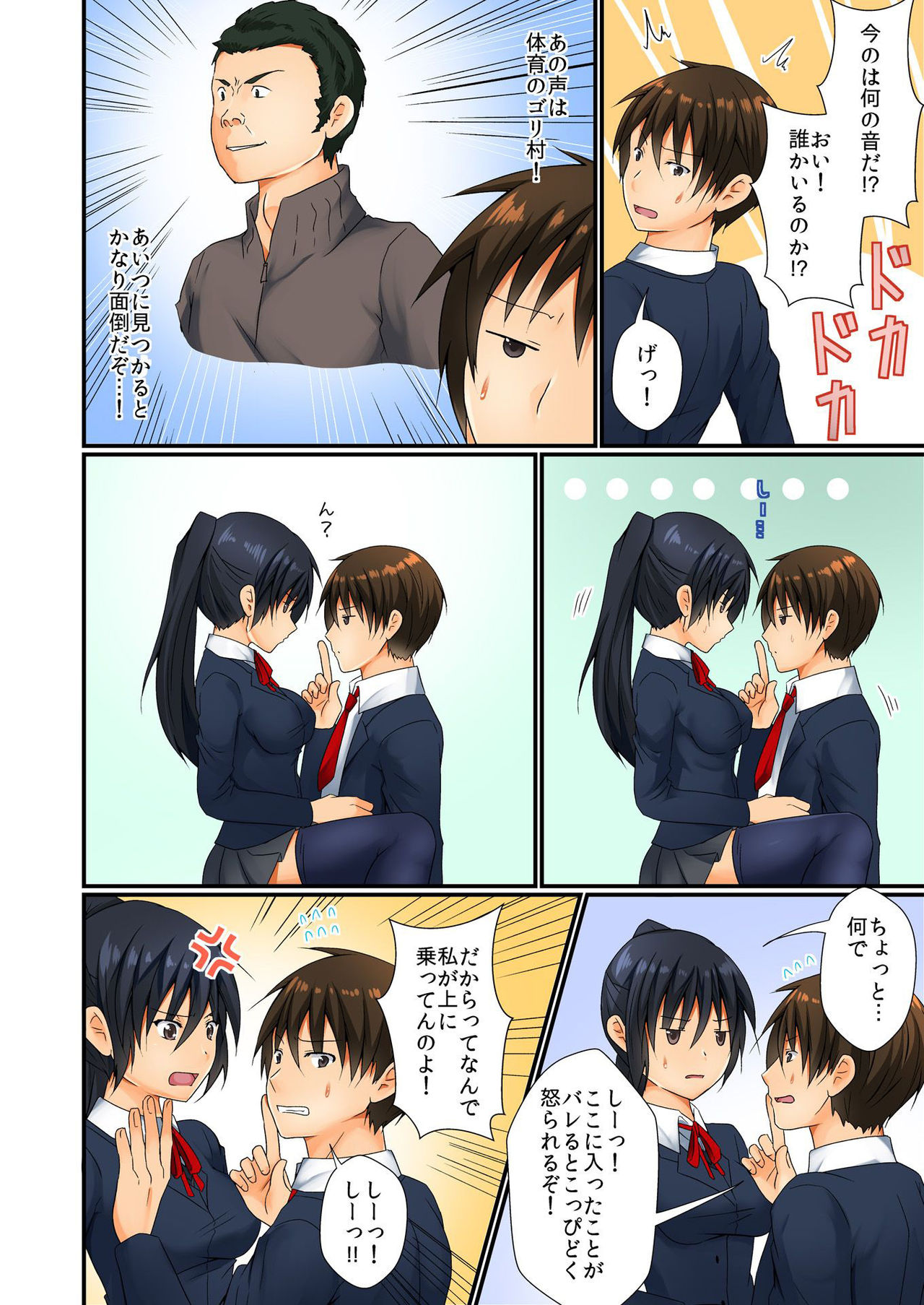 バナナメイト Vol.23