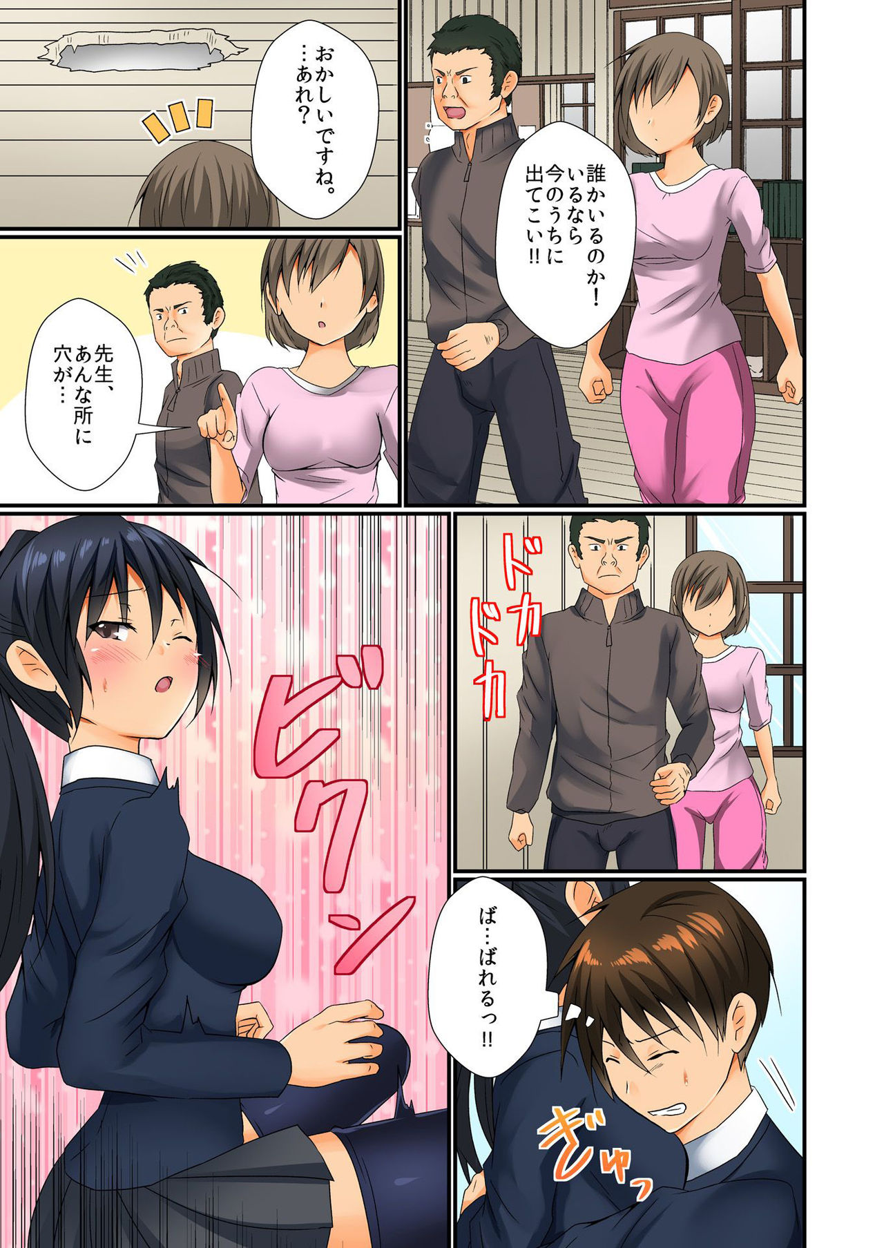 バナナメイト Vol.23