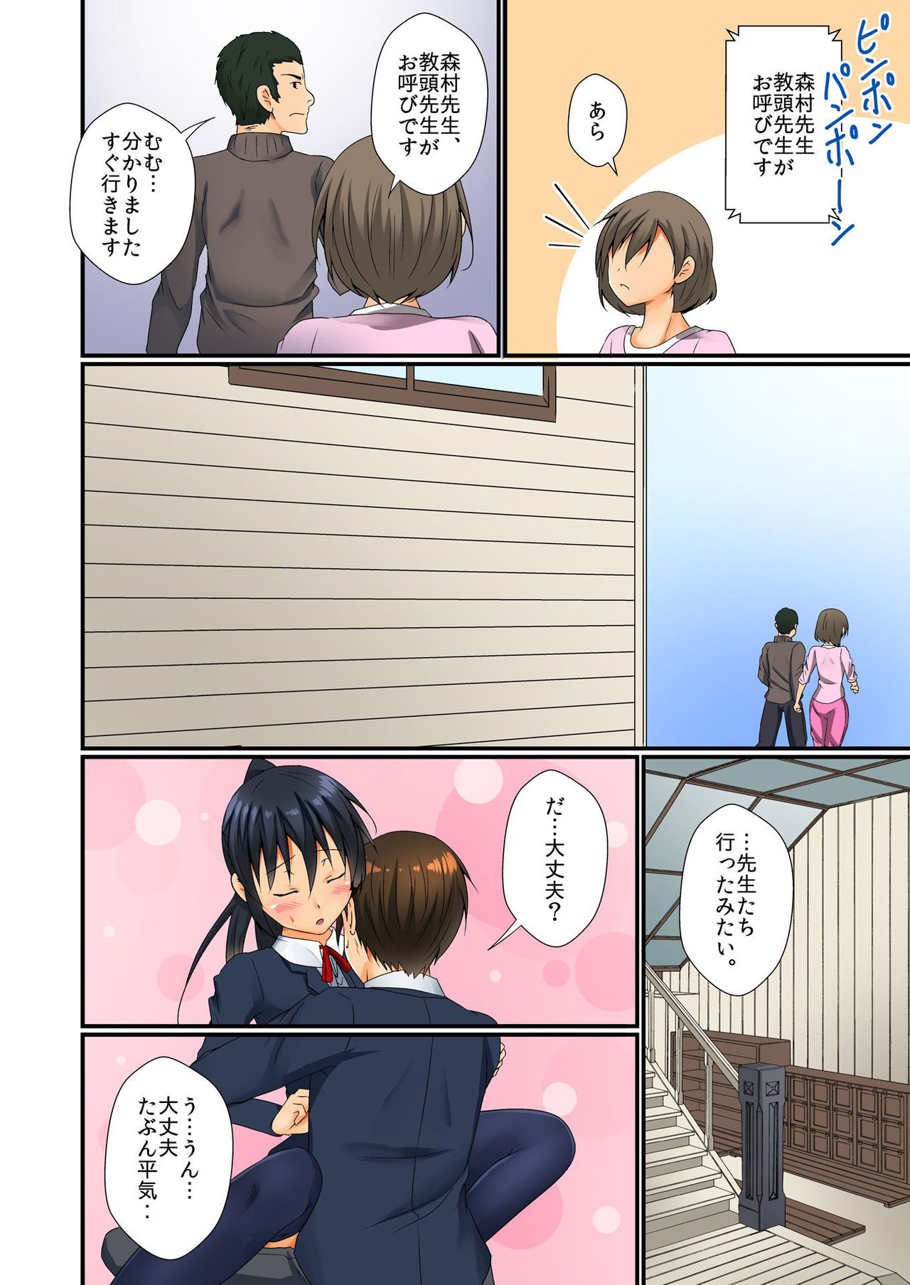 バナナメイト Vol.23