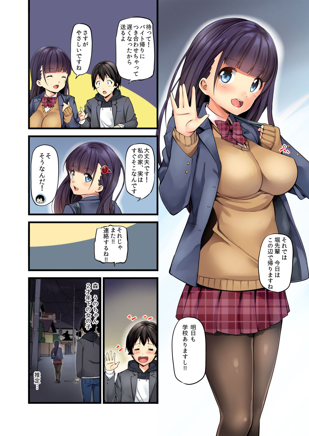 バナナメイト Vol.23