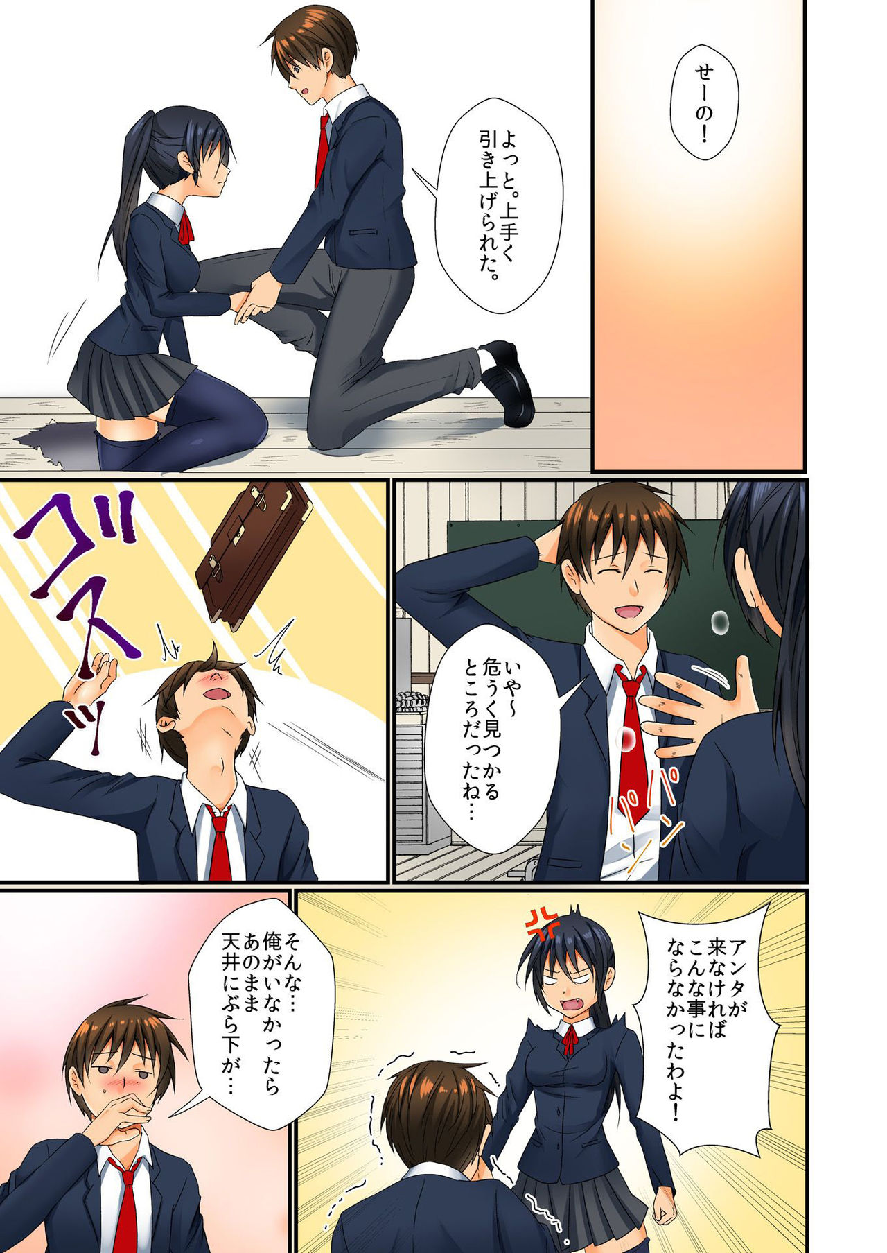 バナナメイト Vol.23