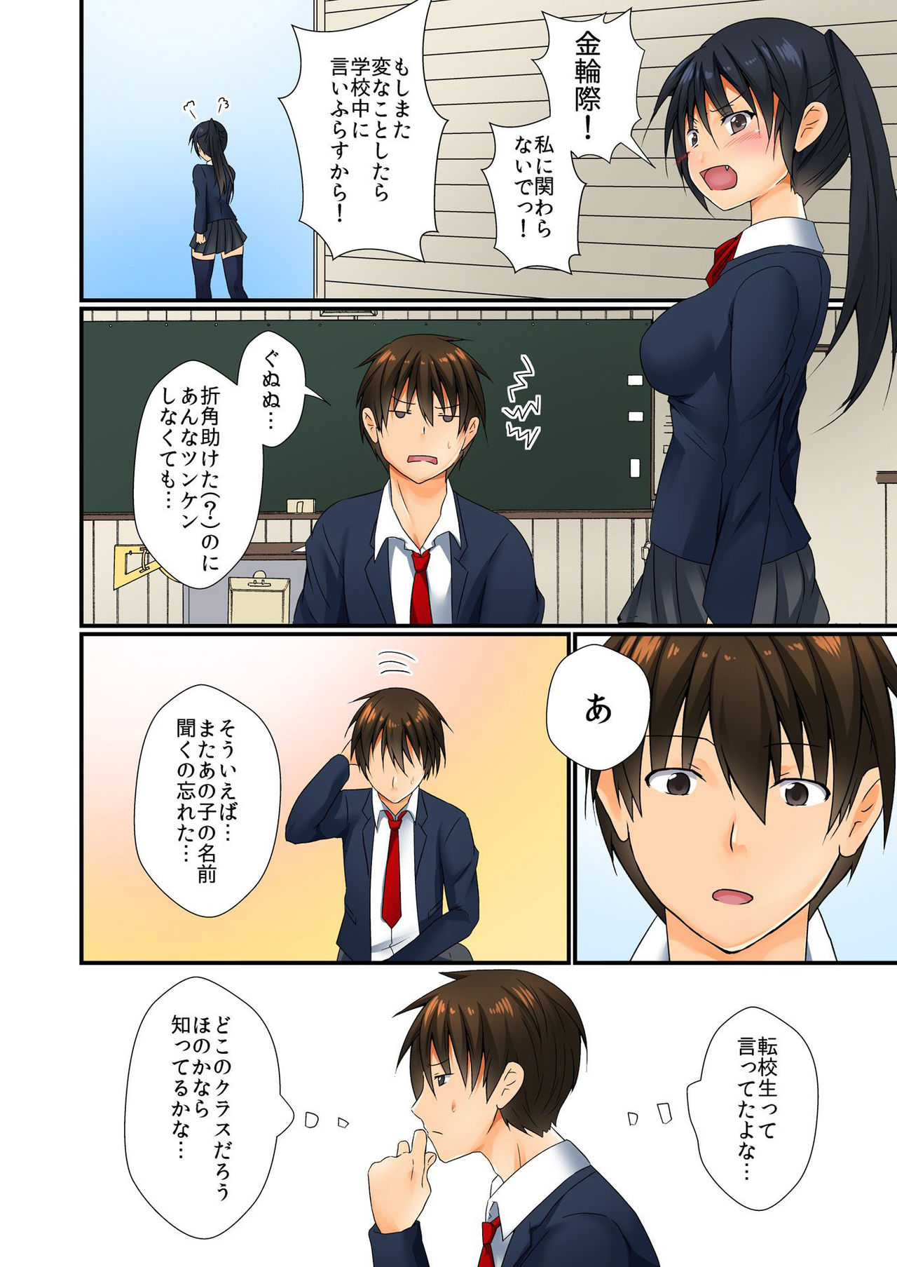 バナナメイト Vol.23