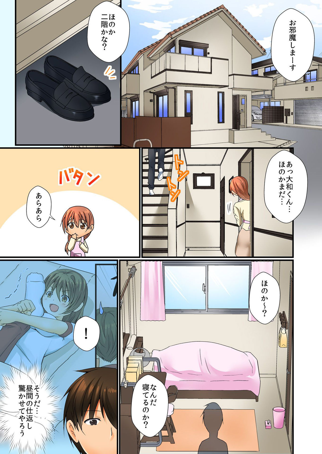 バナナメイト Vol.23