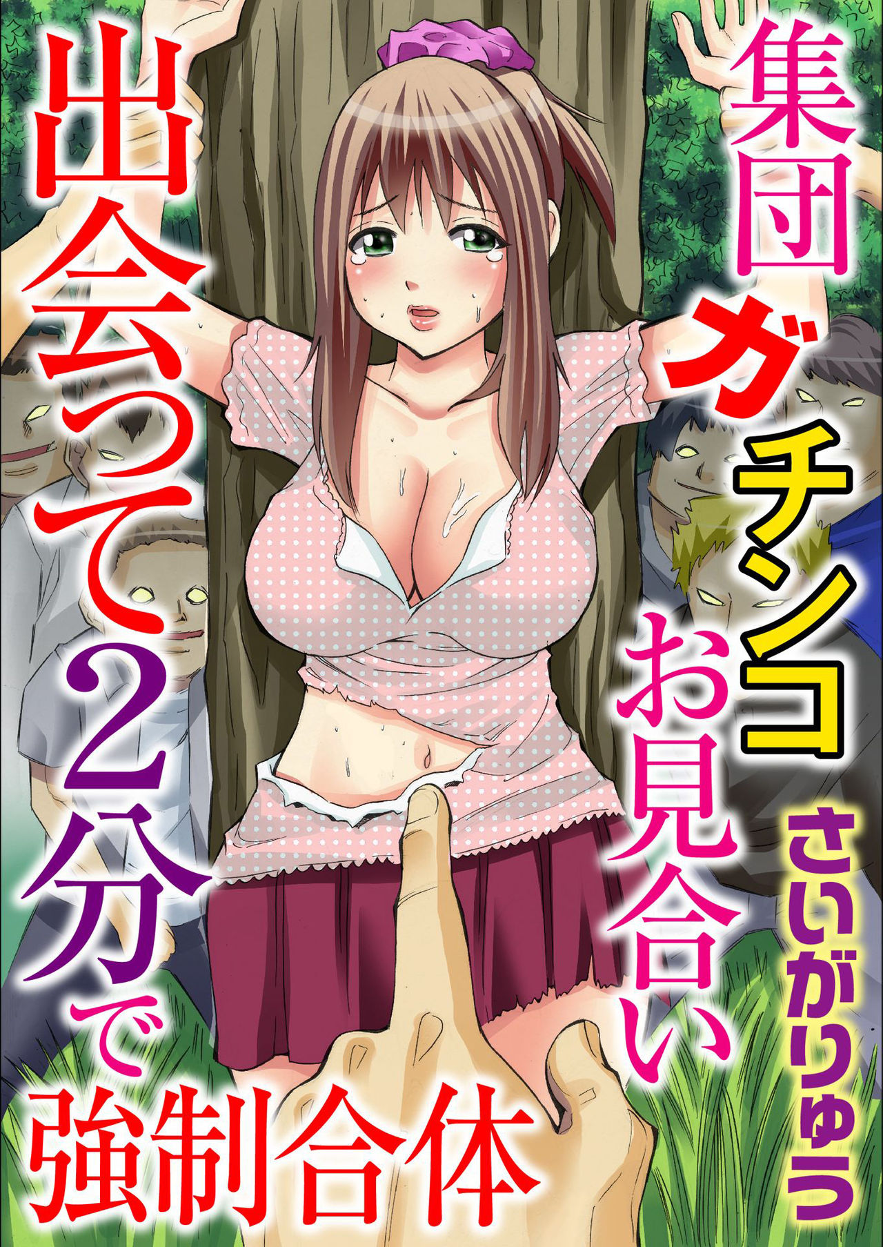バナナメイト Vol.23