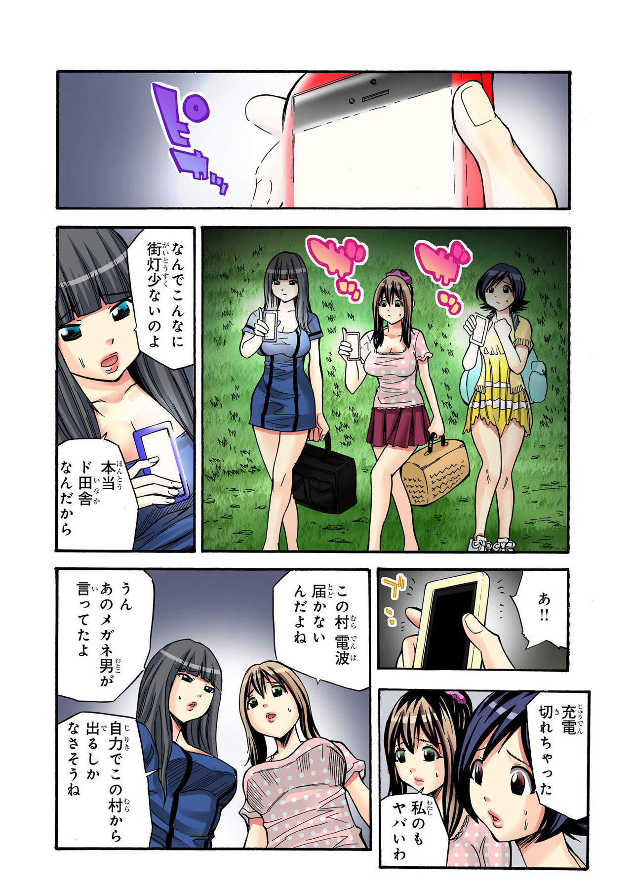 バナナメイト Vol.23