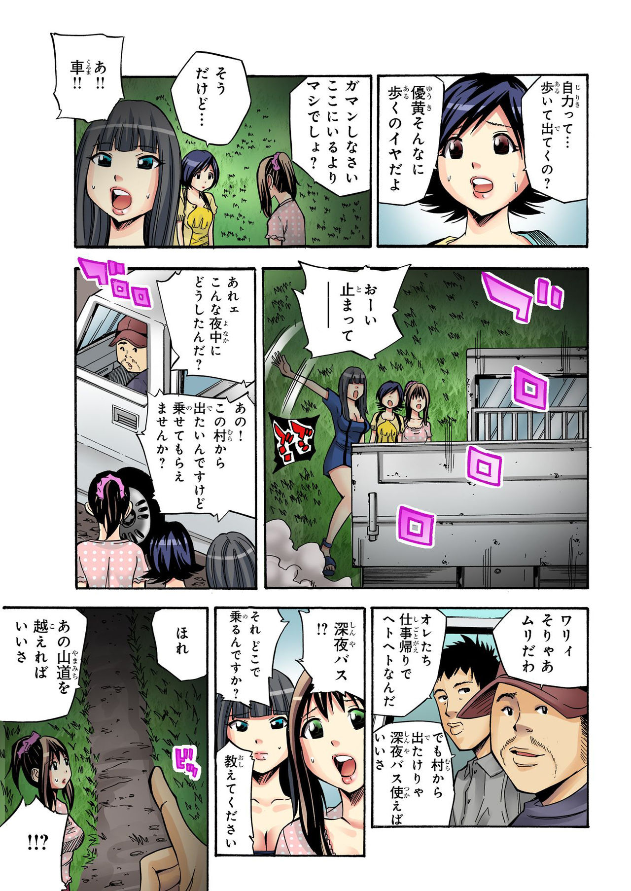 バナナメイト Vol.23